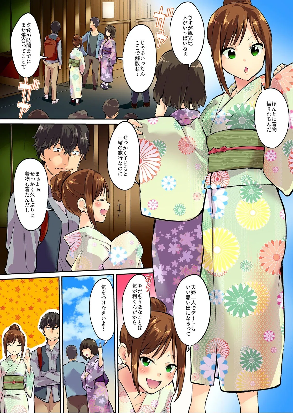 先っぽ、挿れただけでイっちゃった？〜妹マ〇コが食いついてきます！【フルカラー】（単話） 5ページ