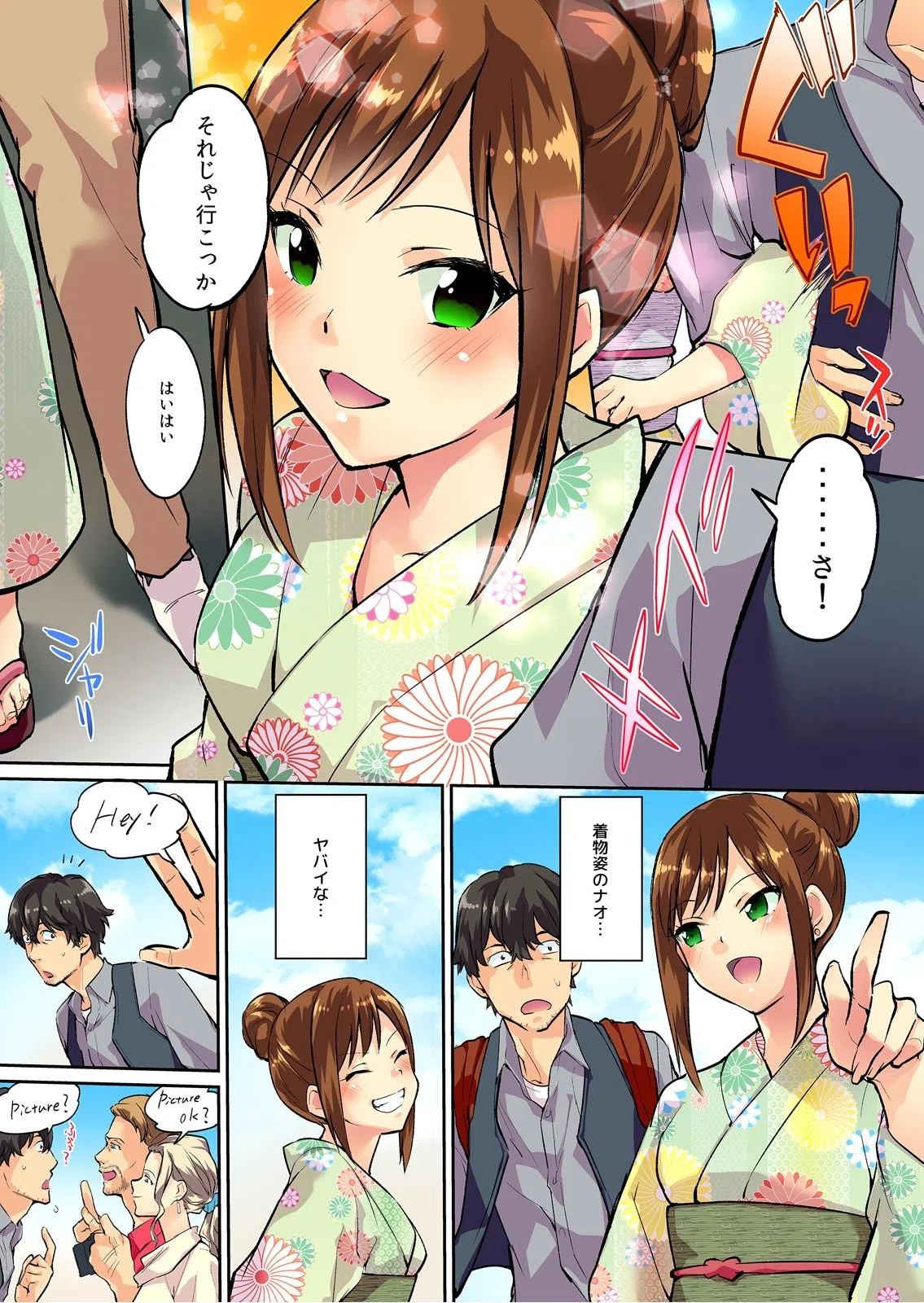 先っぽ、挿れただけでイっちゃった？〜妹マ〇コが食いついてきます！【フルカラー】（単話） 6ページ