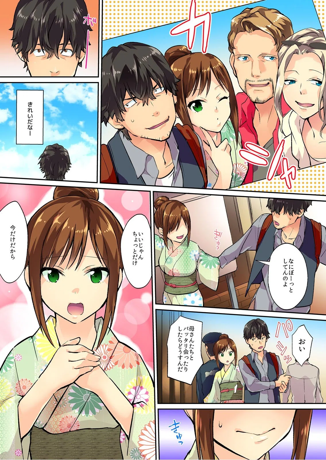 先っぽ、挿れただけでイっちゃった？〜妹マ〇コが食いついてきます！【フルカラー】（単話） 7ページ