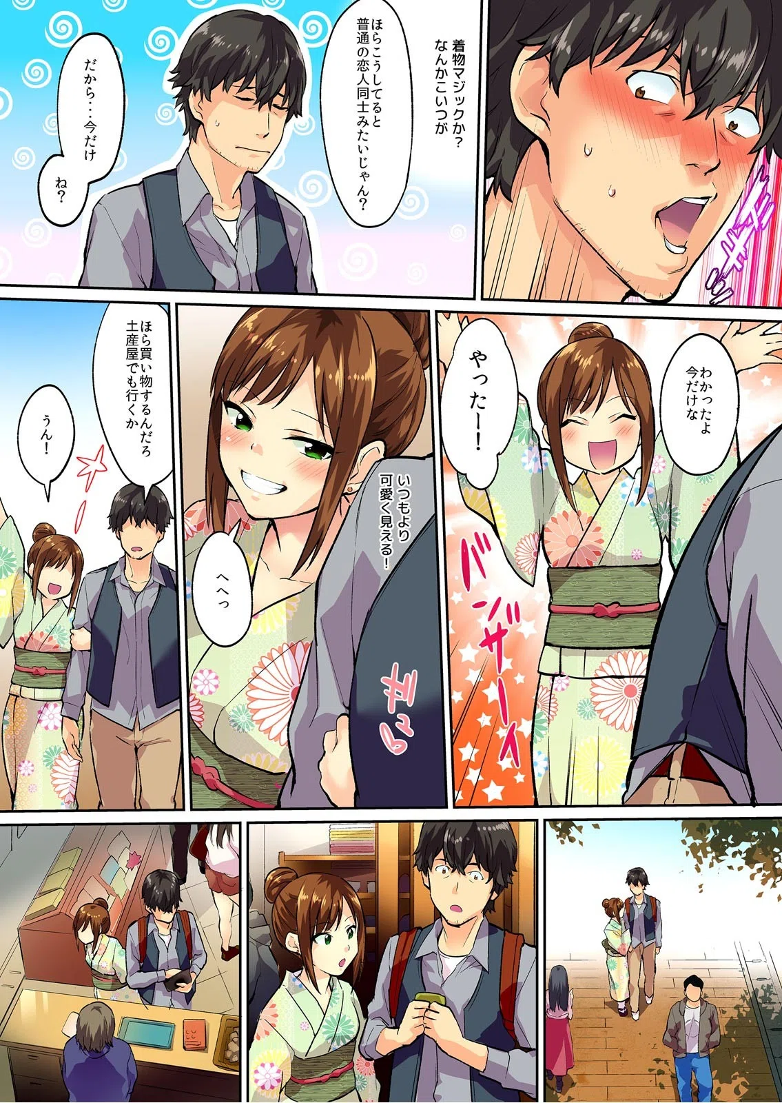 先っぽ、挿れただけでイっちゃった？〜妹マ〇コが食いついてきます！【フルカラー】（単話） 8ページ