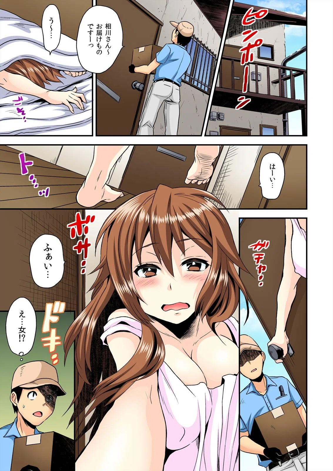 女体化ヘルスでビクンビクン★俺のおマメが超ビンカン！【フルカラー】（単話） 3ページ