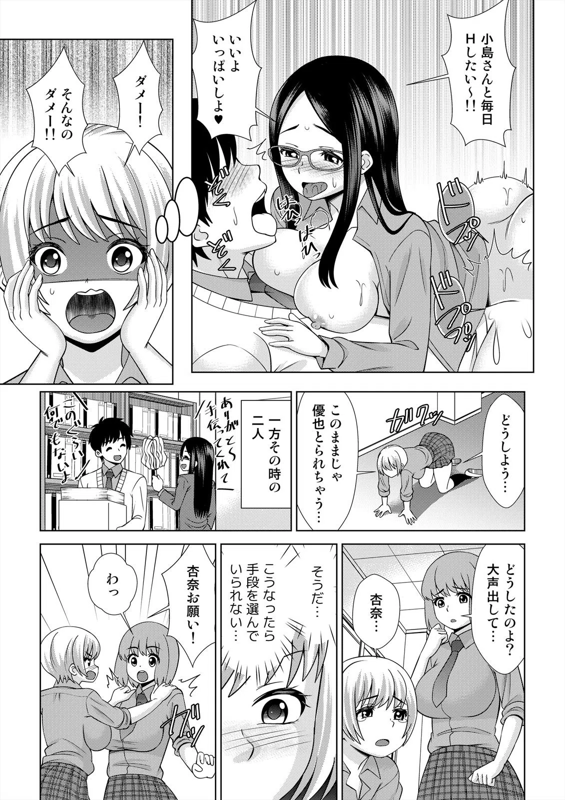 性欲の強い女子○生でゴメンナサイ〜幼なじみとお風呂でマッサージ中に…(単話) 5ページ