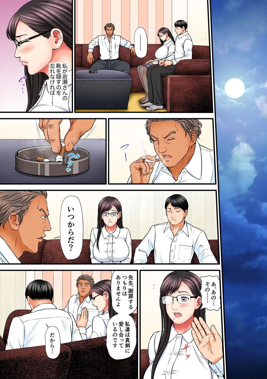 つまり奥さんは、俺とハメたい。〜喘ぎ泣く昼下がりの民パコ妻〜【フルカラー】（単話） 3ページ