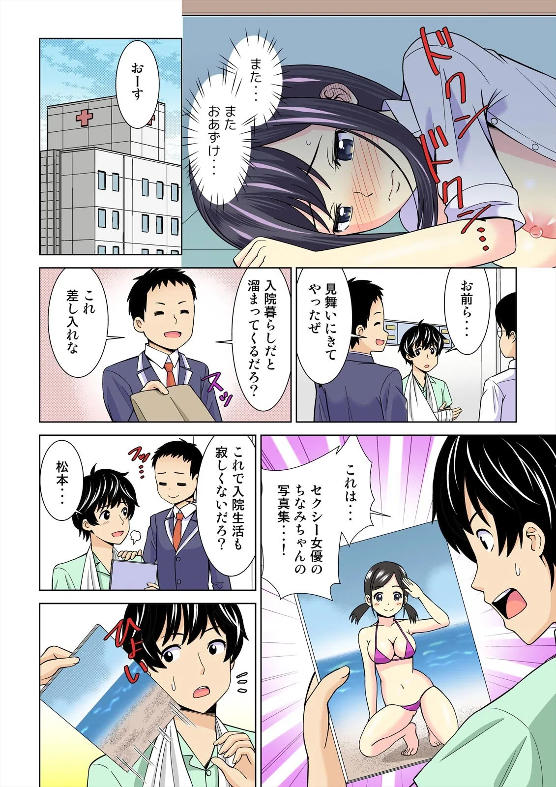 彼女のフリして密着デート？！妹と初エッチなんて…ありえん！【フルカラー】（単話） 4ページ