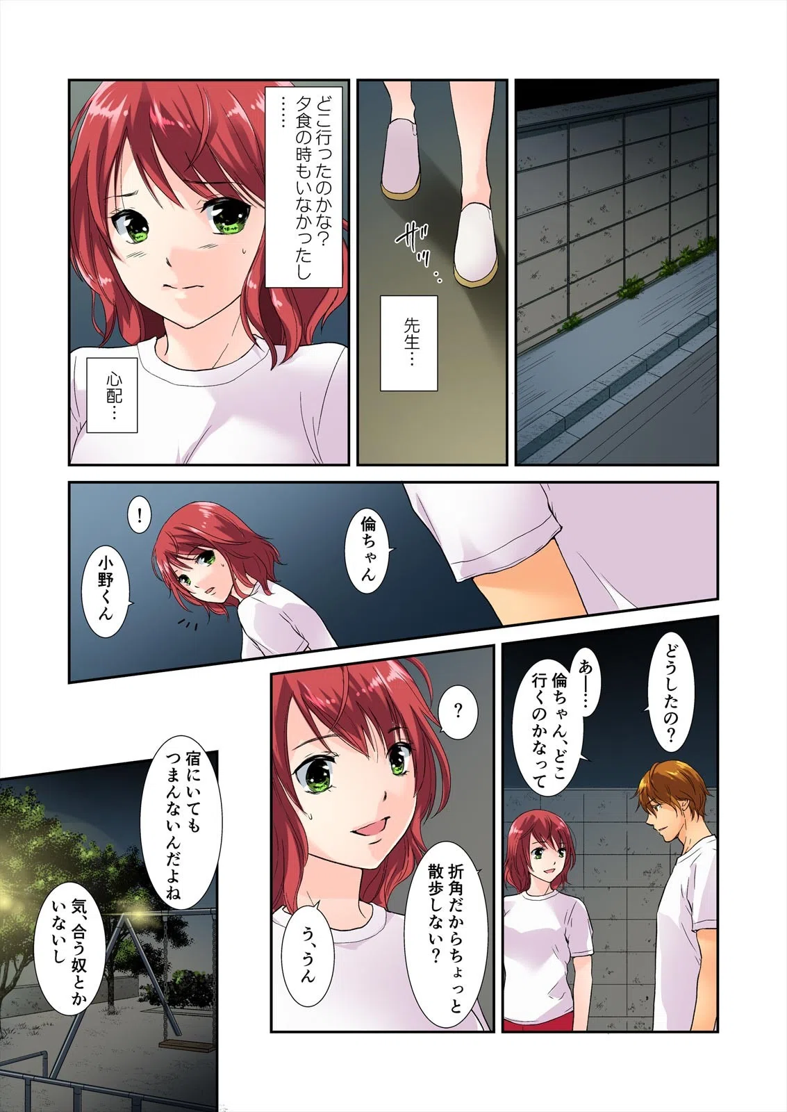 スク水着たまま満員電車〜先生の…お股ゴリゴリしてますぅ〜【フルカラー】（単話） 3ページ