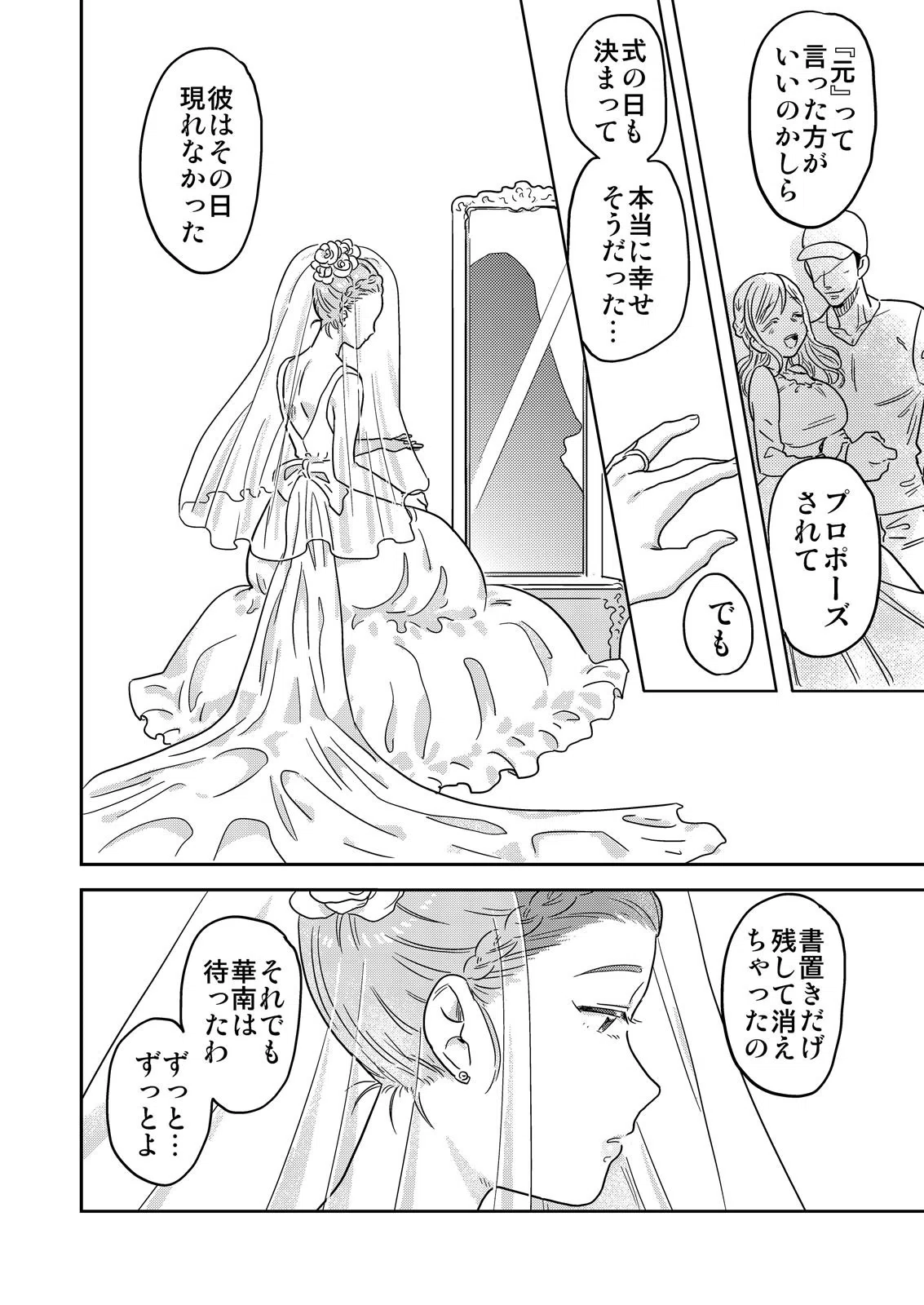 俺限定！？ヤれちゃう美人寮母さん〜酒乱でエッチなお姉さんは嫌いですか？（単話） 4ページ