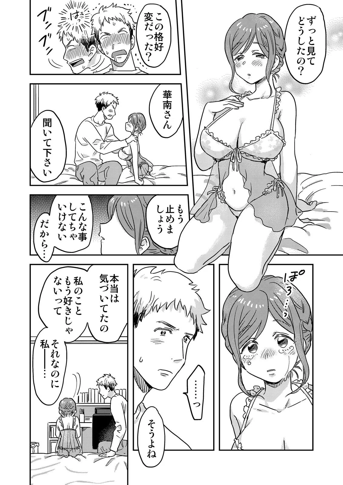 俺限定！？ヤれちゃう美人寮母さん〜酒乱でエッチなお姉さんは嫌いですか？（単話） 6ページ