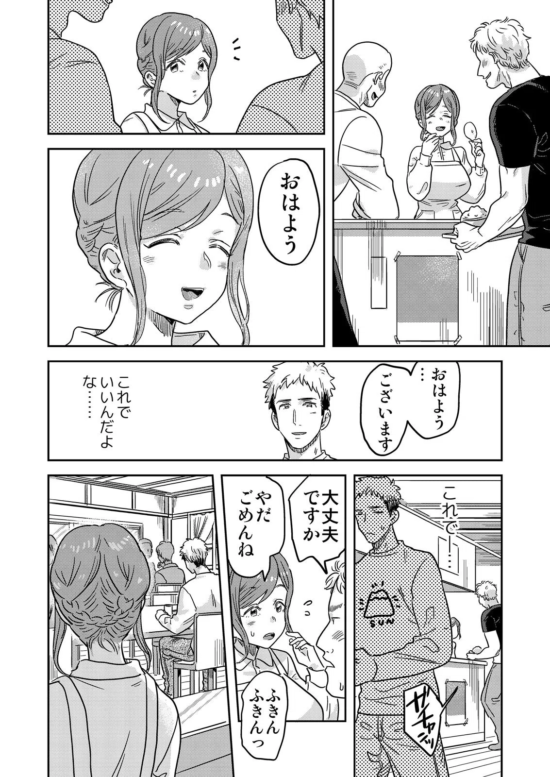 俺限定！？ヤれちゃう美人寮母さん〜酒乱でエッチなお姉さんは嫌いですか？（単話） 8ページ