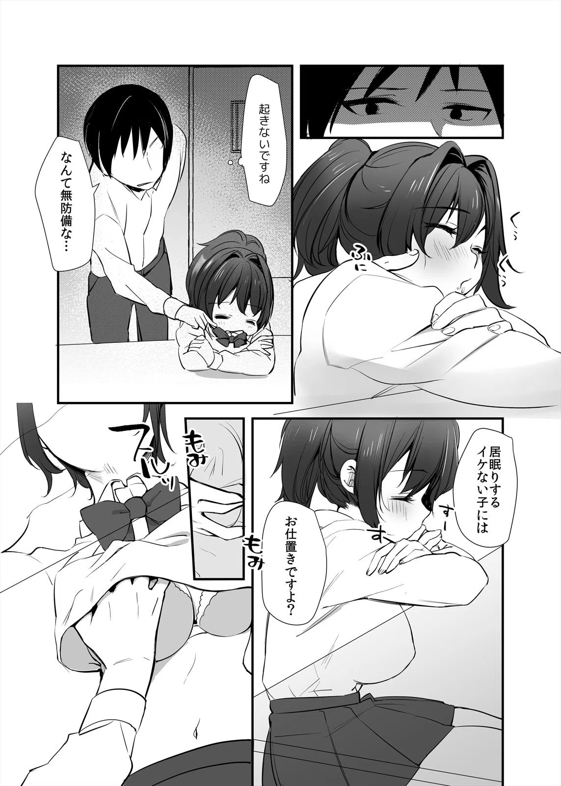 幼なじみとお風呂でエッチな勉強会！！（単話） 5ページ