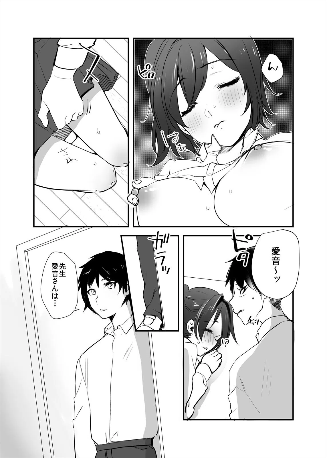 幼なじみとお風呂でエッチな勉強会！！（単話） 7ページ