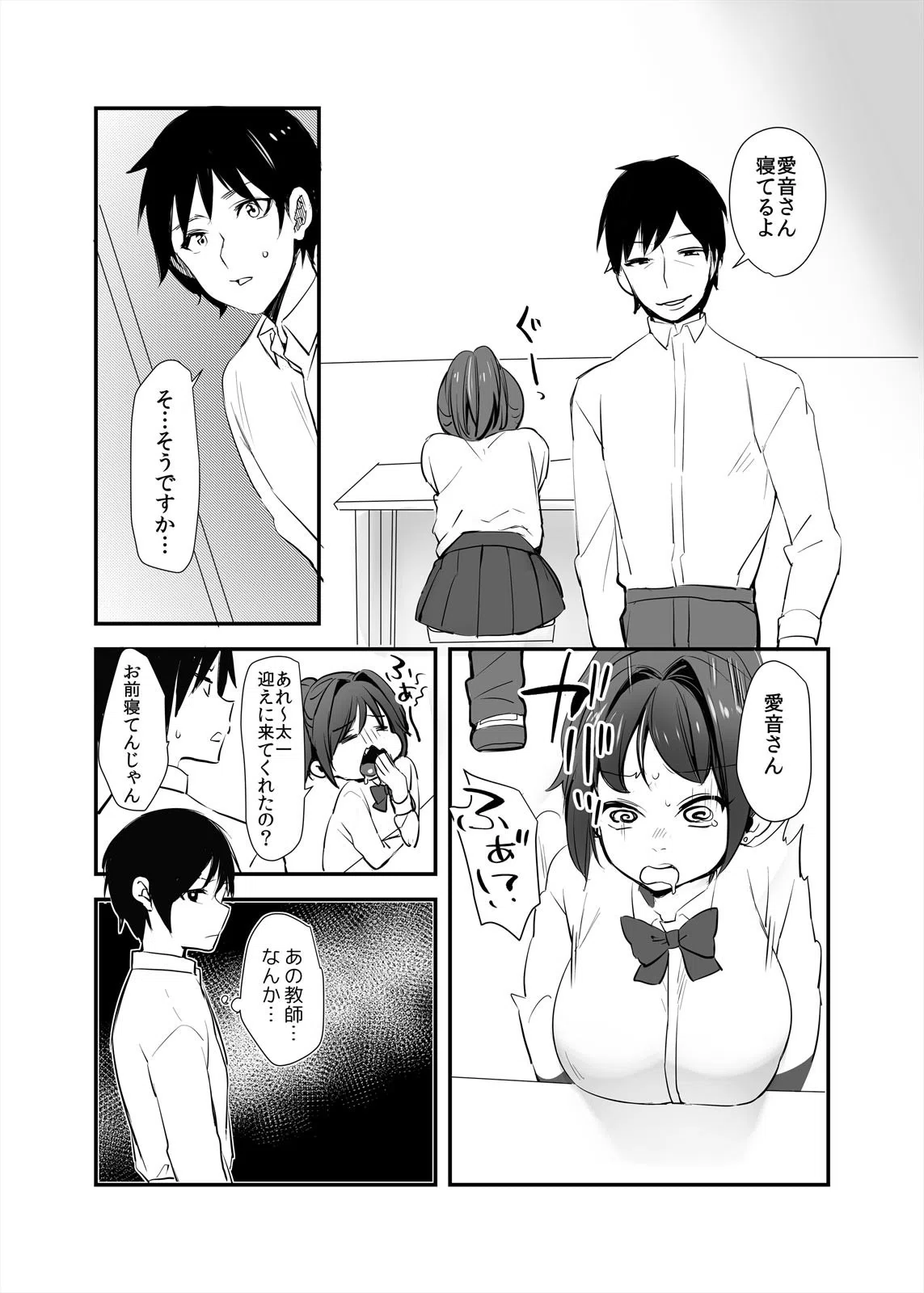 幼なじみとお風呂でエッチな勉強会！！（単話） 8ページ