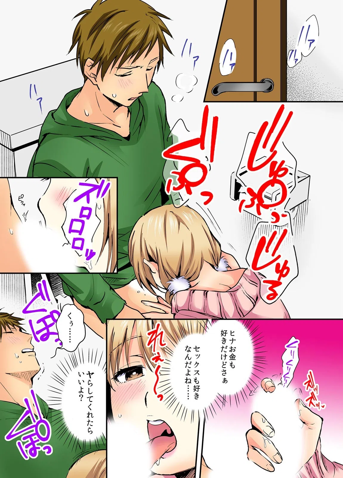 遭難中、することはSEXだけ〜裸のお姉さんたちとあっためあお？【フルカラー】（単話） 6ページ