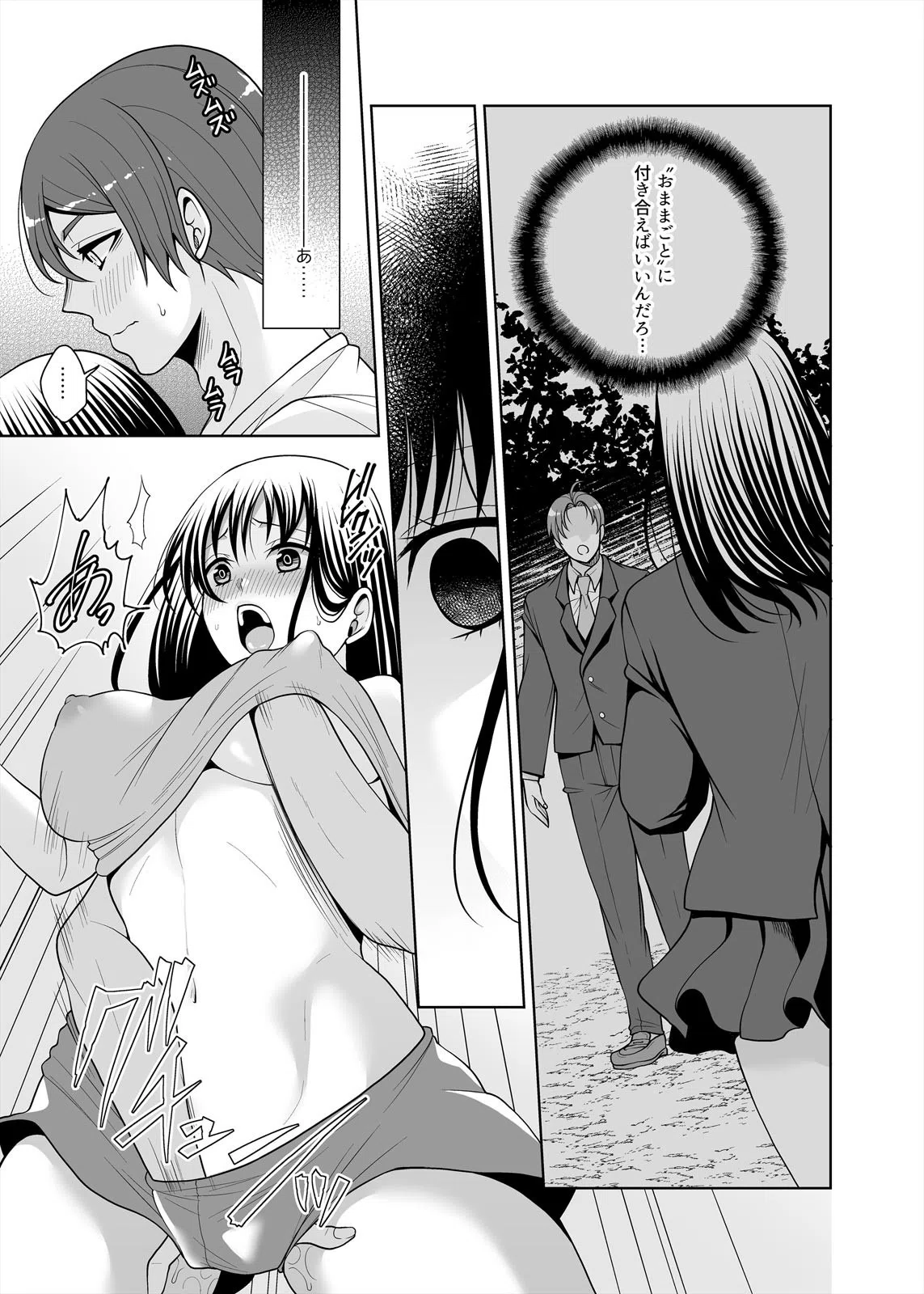 喘ぎ泣く兄嫁が可愛いので、寝取ることにしました。（単話） 5ページ