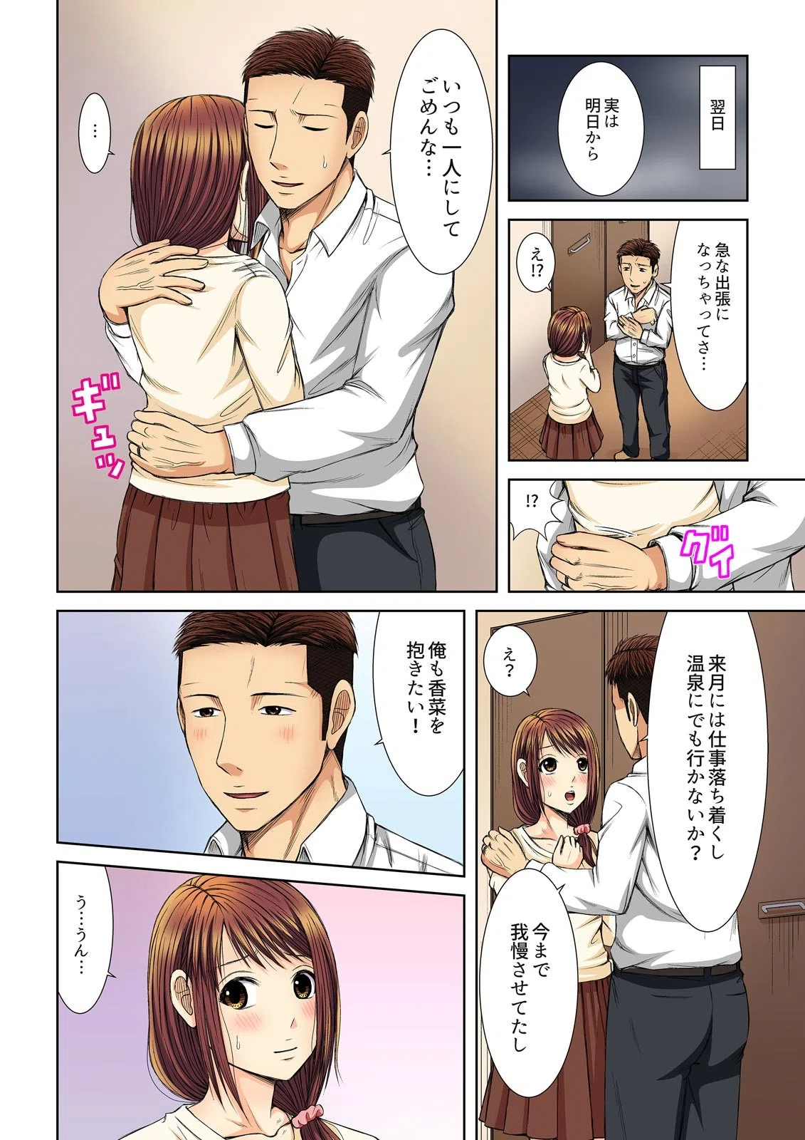 「さっき…1人でシてたでしょ？」義弟に弄られ本番SEX！【フルカラー】（単話） 8ページ