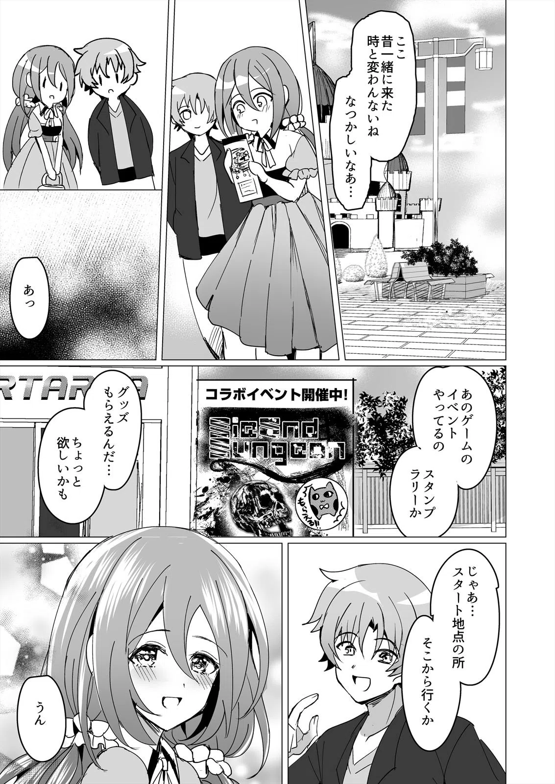 ひきこもり地味子は、SEXしたくて仕方ない。（単話） 5ページ