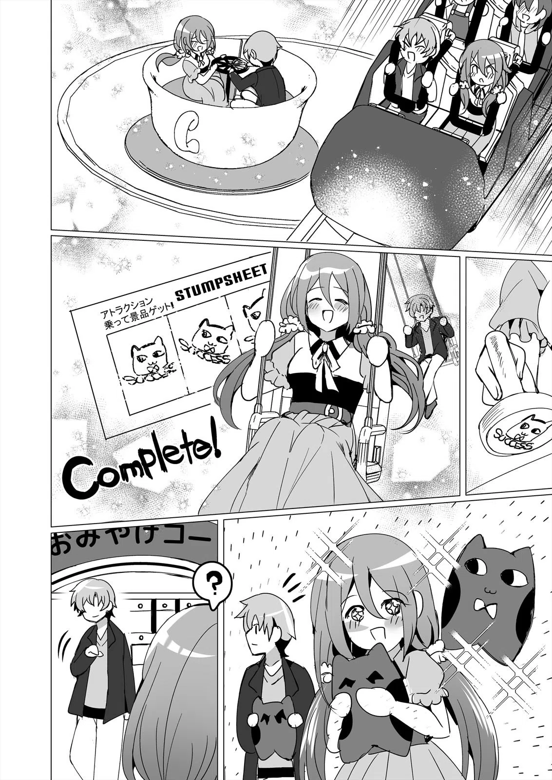 ひきこもり地味子は、SEXしたくて仕方ない。（単話） 6ページ