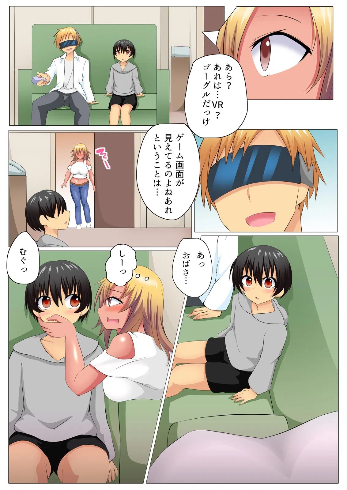 「童貞くんでもシたいよね？」友母のエロテクが凄すぎて…【フルカラー】（単話） 5ページ