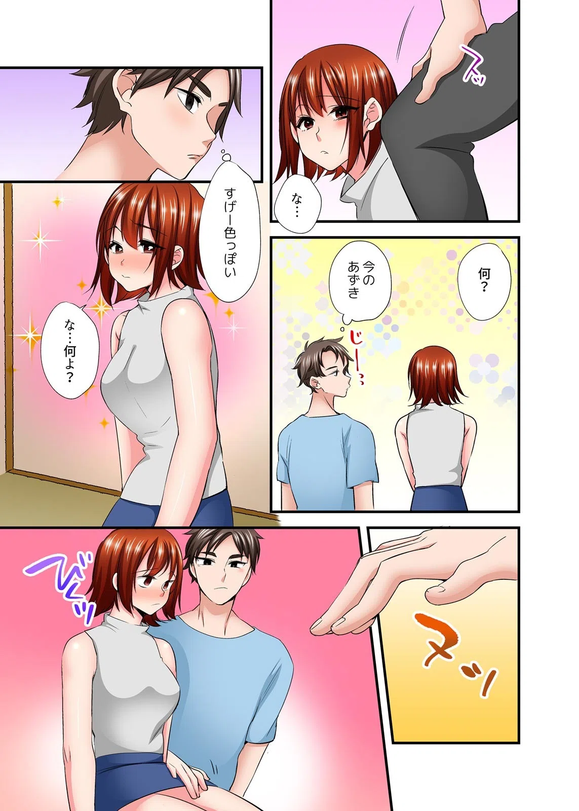 あんたのソレ、ナカまで食い込んでるからぁ…！〜スク水の幼馴染が発情してる【フルカラー】（単話） 5ページ