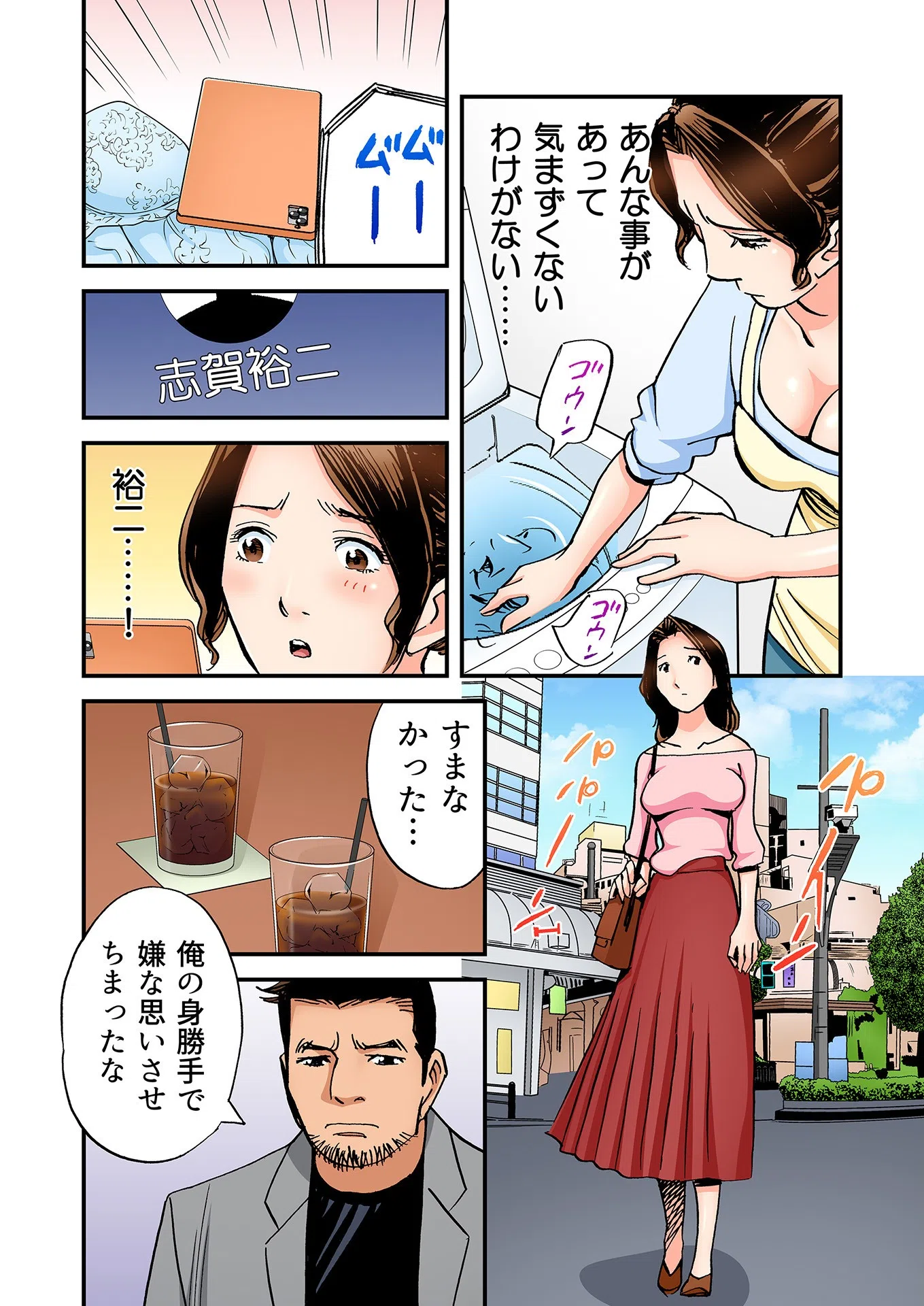 快感エステで婚前不倫SEX〜旦那より私のカラダを知り尽くした男【フルカラー】(単話) 4ページ