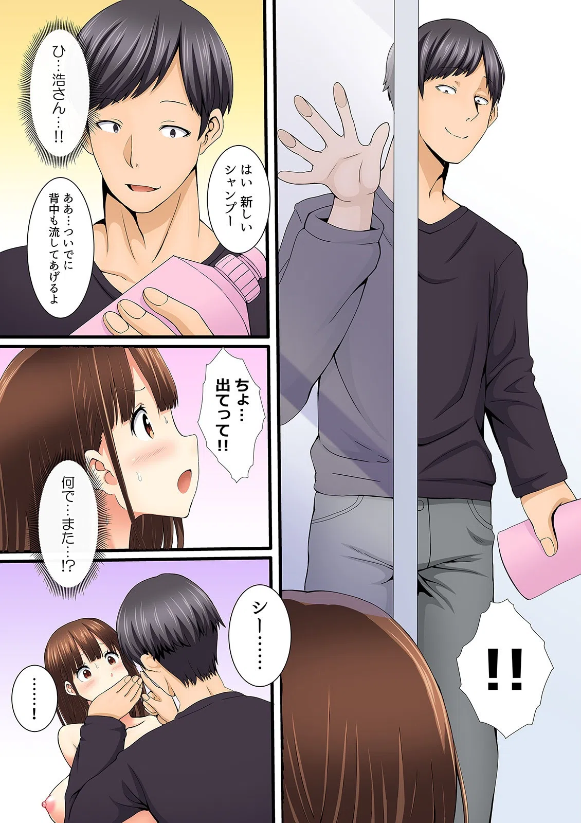 姪は夜●いでオンナになる〜居候先の巨乳JKを調教してみた【フルカラー】（単話） 4ページ