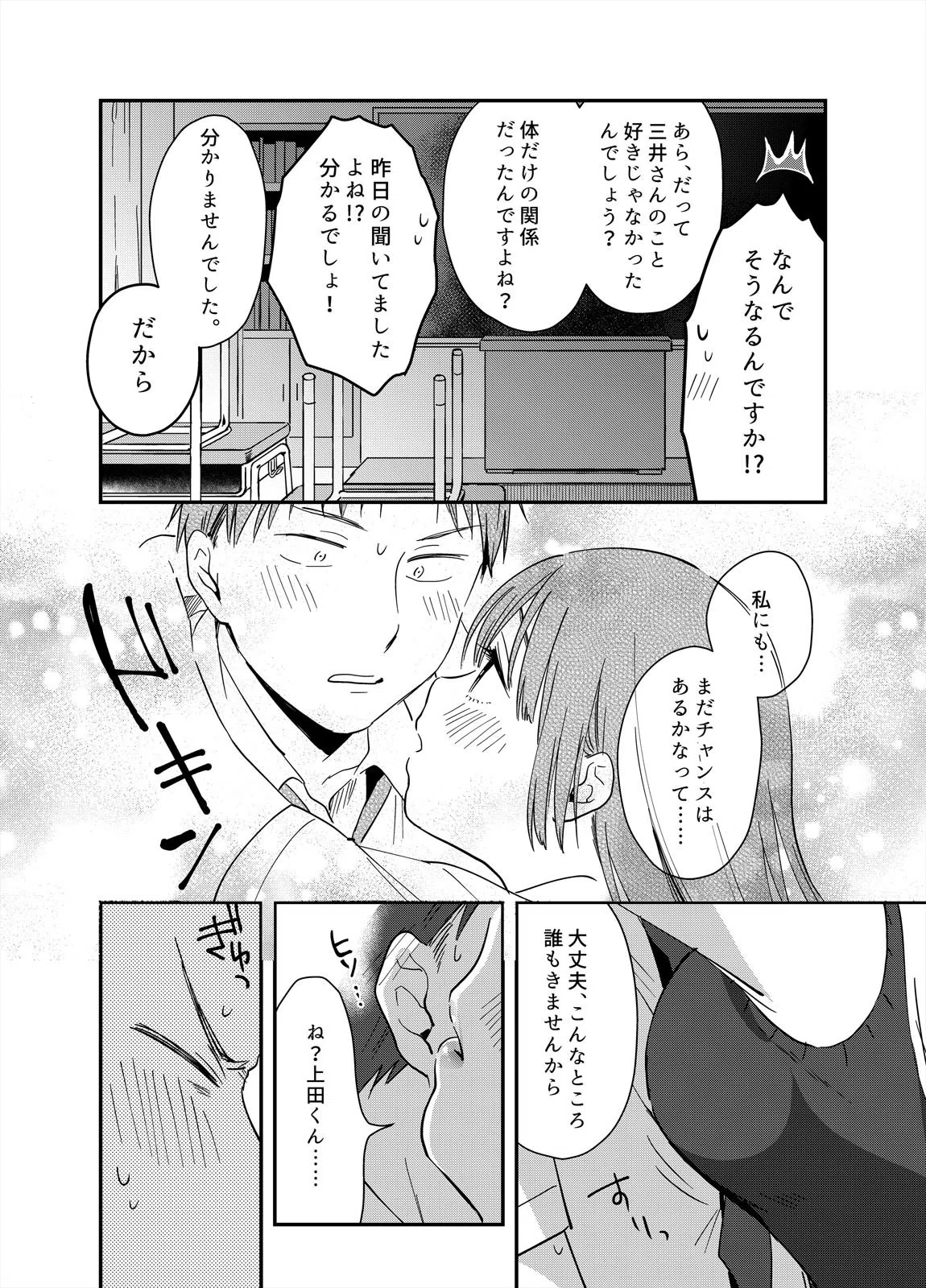 揺れるロッカーJK入り！？※シてるとこなんで開けないでください（単話） 6ページ