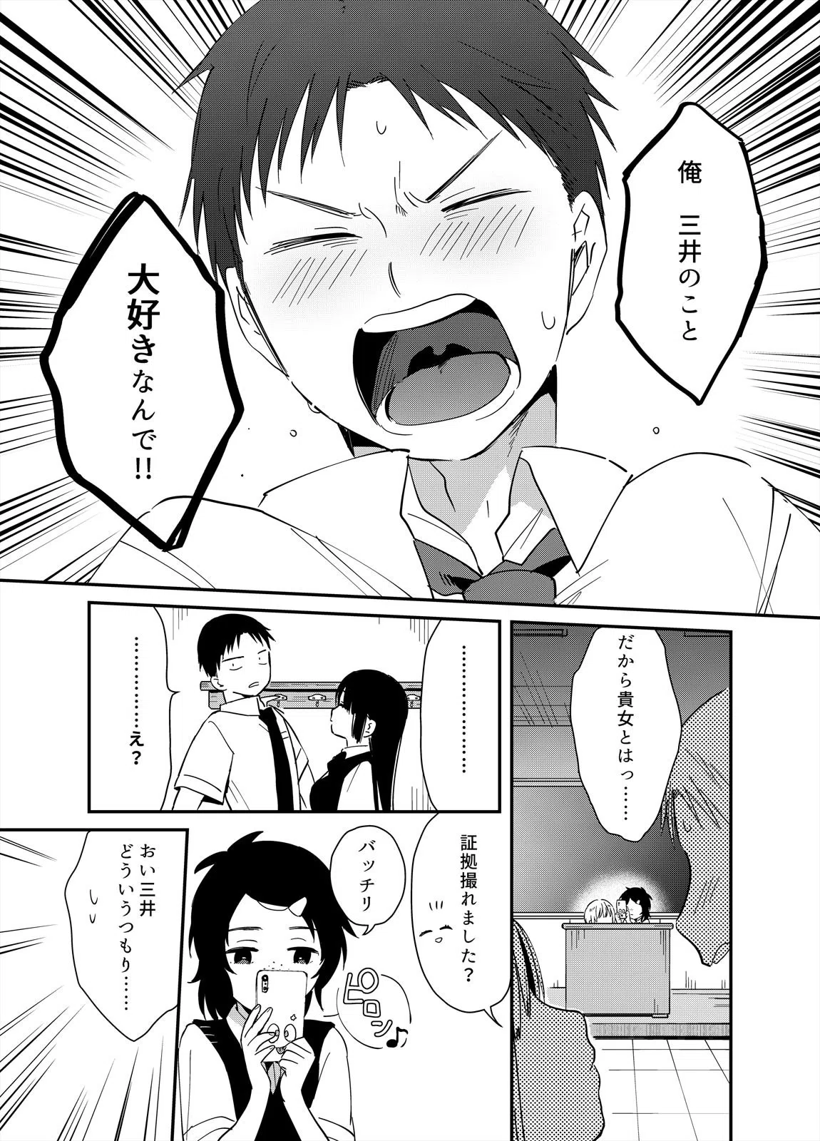 揺れるロッカーJK入り！？※シてるとこなんで開けないでください（単話） 7ページ