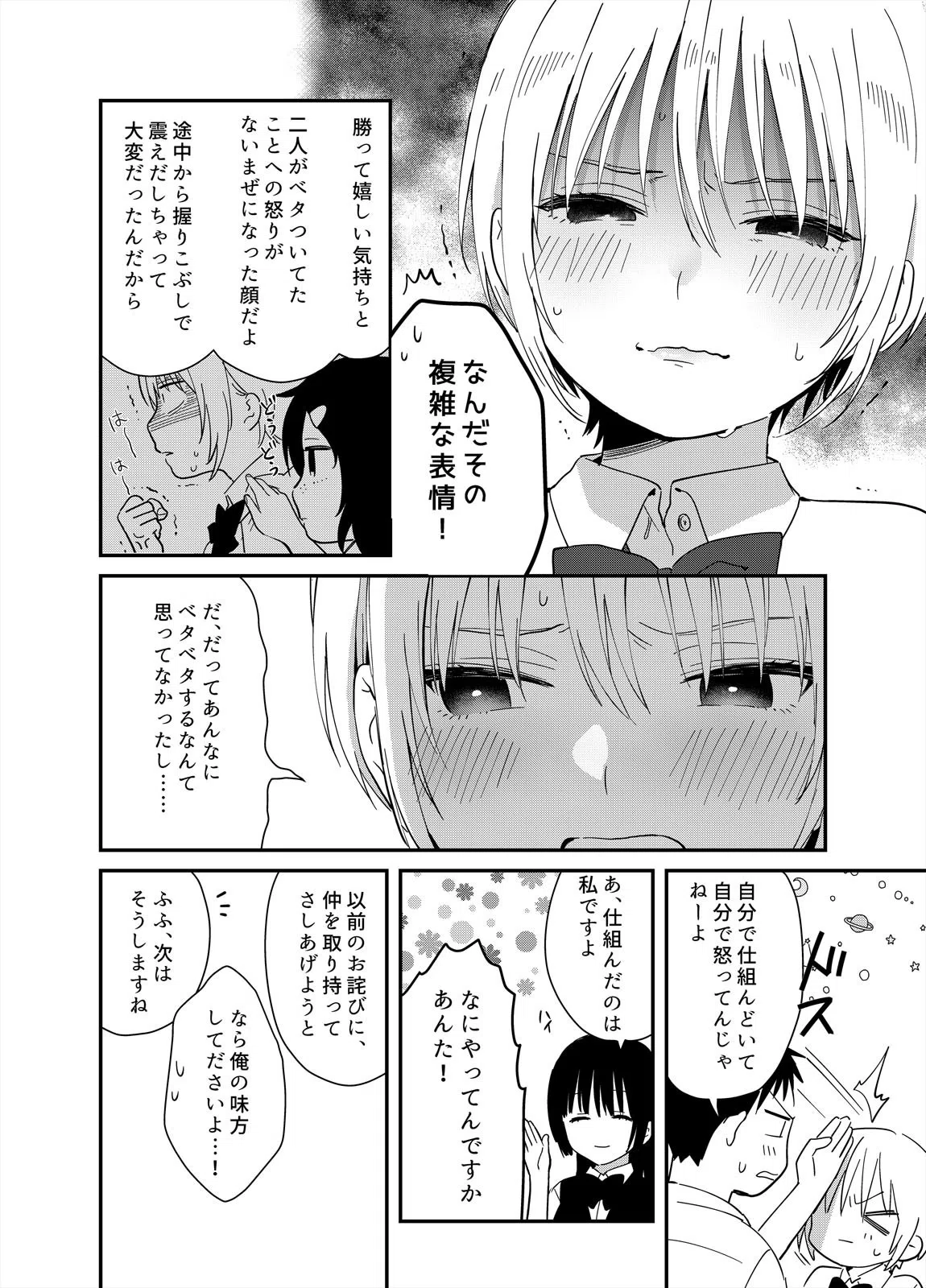 揺れるロッカーJK入り！？※シてるとこなんで開けないでください（単話） 8ページ