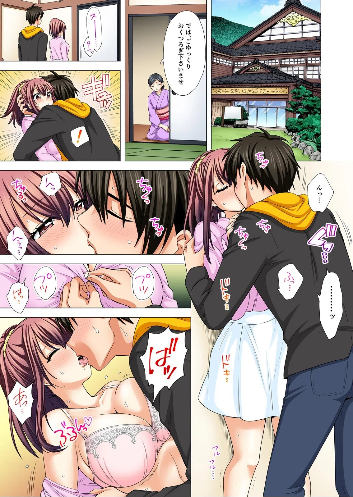 オレの妹は思春期で発情期〜ぬるぬる混浴温泉でしっぽりズッポリ？【フルカラー】（単話） 3ページ