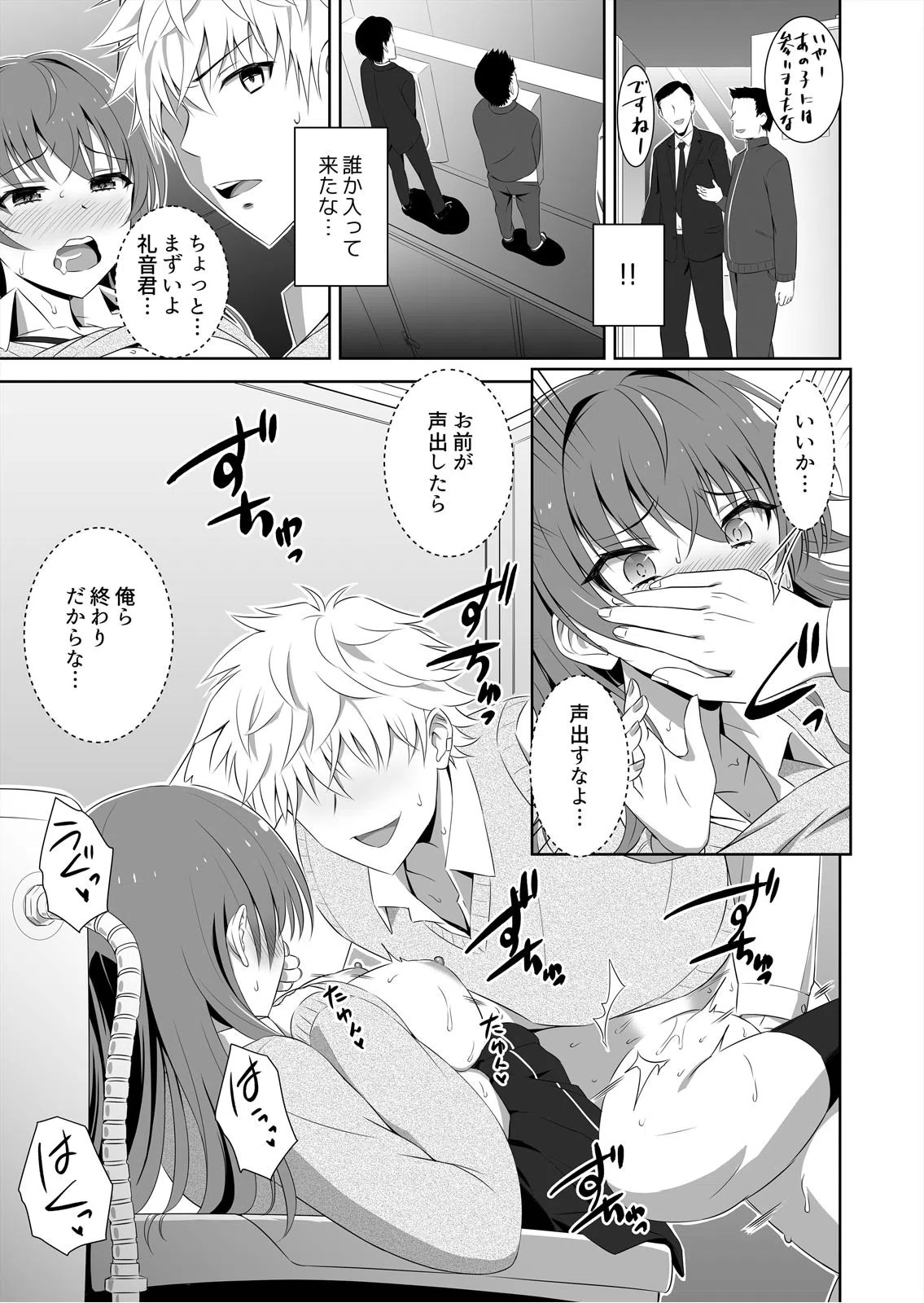 人生逆転SEX！？目覚めたらイケメンになって処女ギャルをメス彼女に調教してた（単話） 3ページ