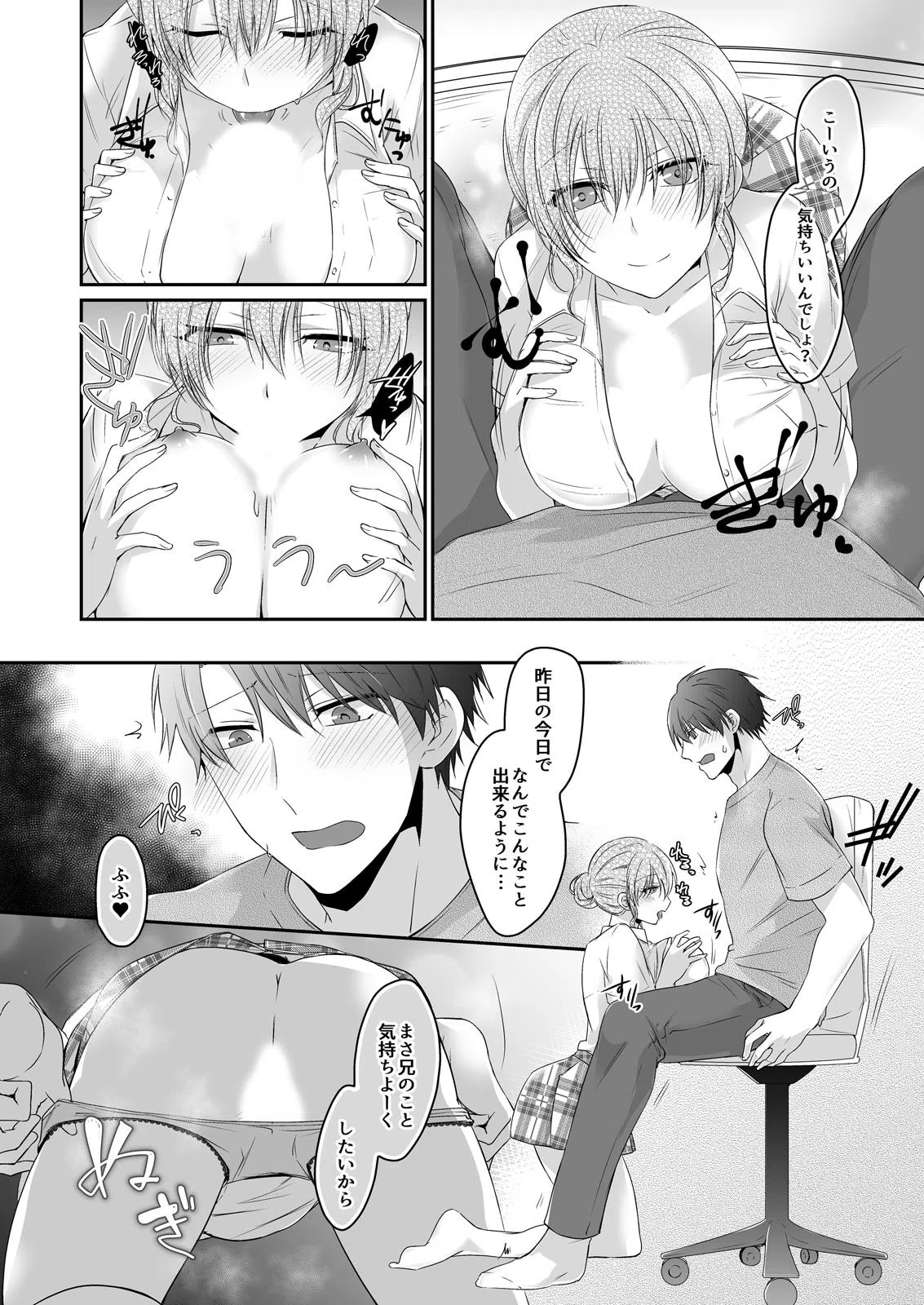 無知すぎるJKに教えるのは上手なイキ方〜無自覚ギャルとやらしいお勉強（単話） 4ページ