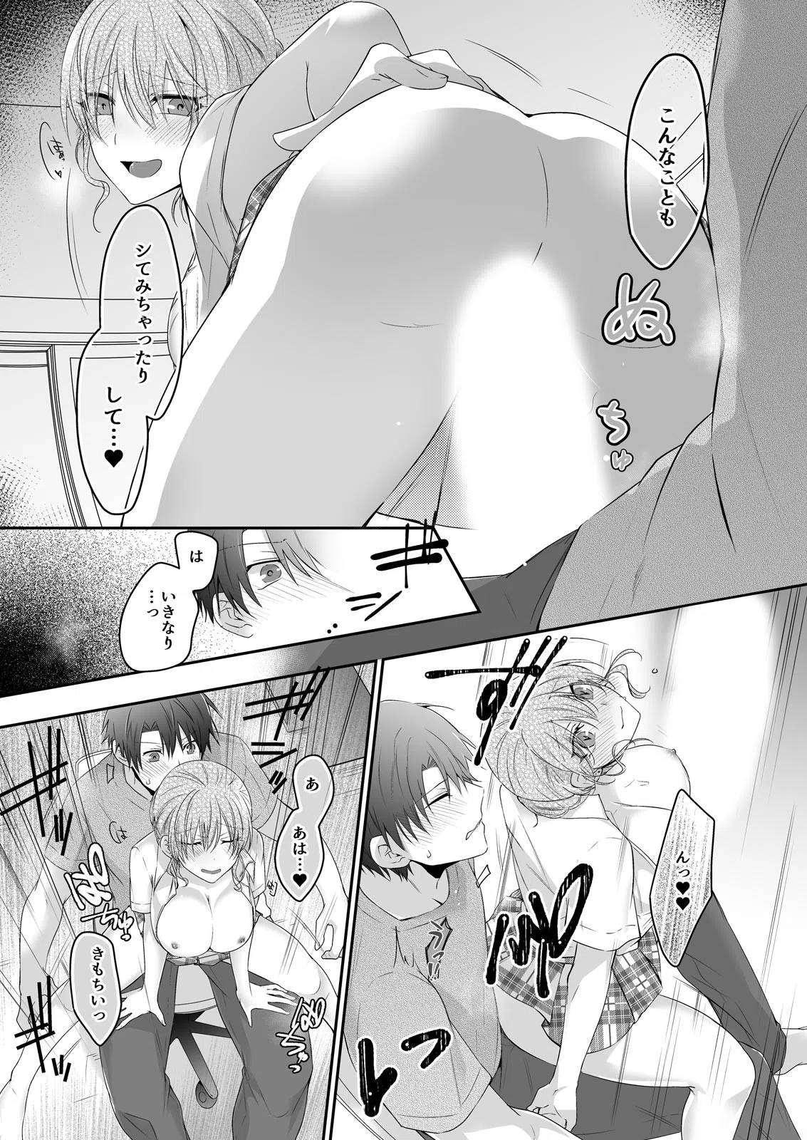 無知すぎるJKに教えるのは上手なイキ方〜無自覚ギャルとやらしいお勉強（単話） 5ページ