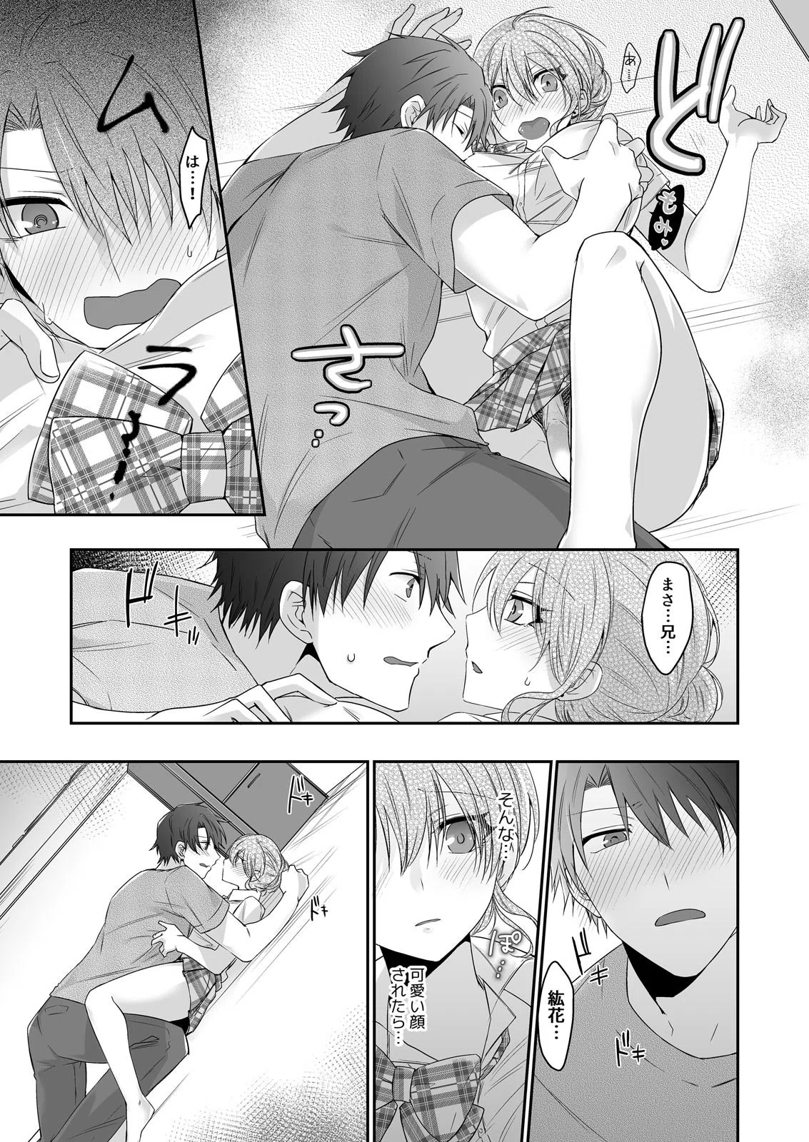 無知すぎるJKに教えるのは上手なイキ方〜無自覚ギャルとやらしいお勉強（単話） 7ページ