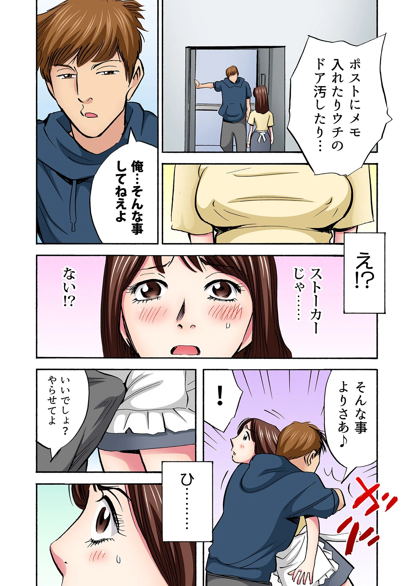 わかってますよね、奥さん?〜夫のため…ご近所さんに抱かれるしかなかったカラダ【フルカラー】(単話) 4ページ