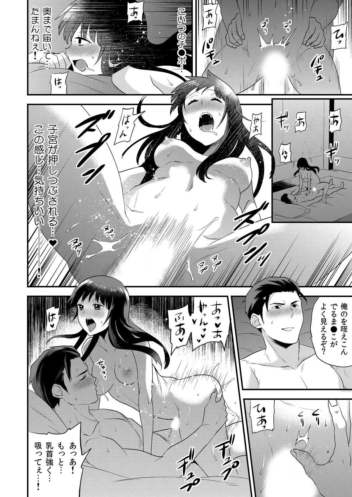 顔面レベル最強の極道JKと入れ替わったら、ハードなSEXライフが待っていました（単話） 8ページ