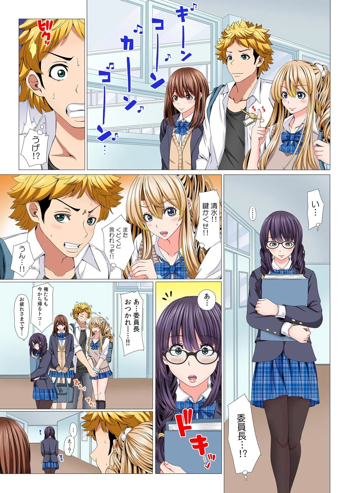 放課後、俺たちは初めてセックスした。〜それは覗き見から始まった〜【フルカラー】（単話） 3ページ