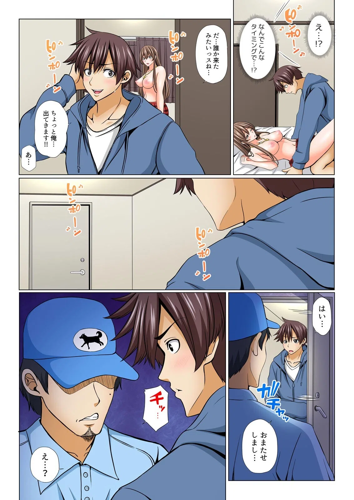 リスナーとイこ！〜君のおっきいアレ、みんなの前で挿れちゃおっか？【フルカラー】（単話） 5ページ