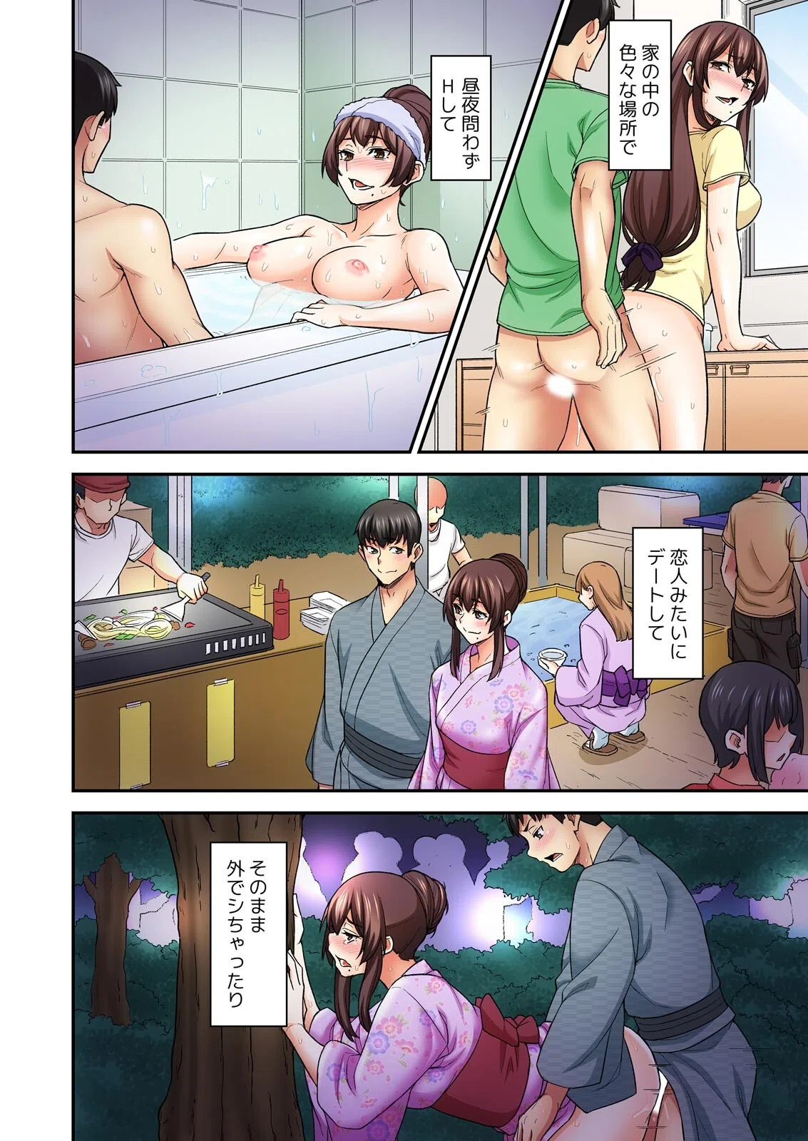 叔母とケダモノのようにヤリまくった夏【フルカラー】（単話） 6ページ