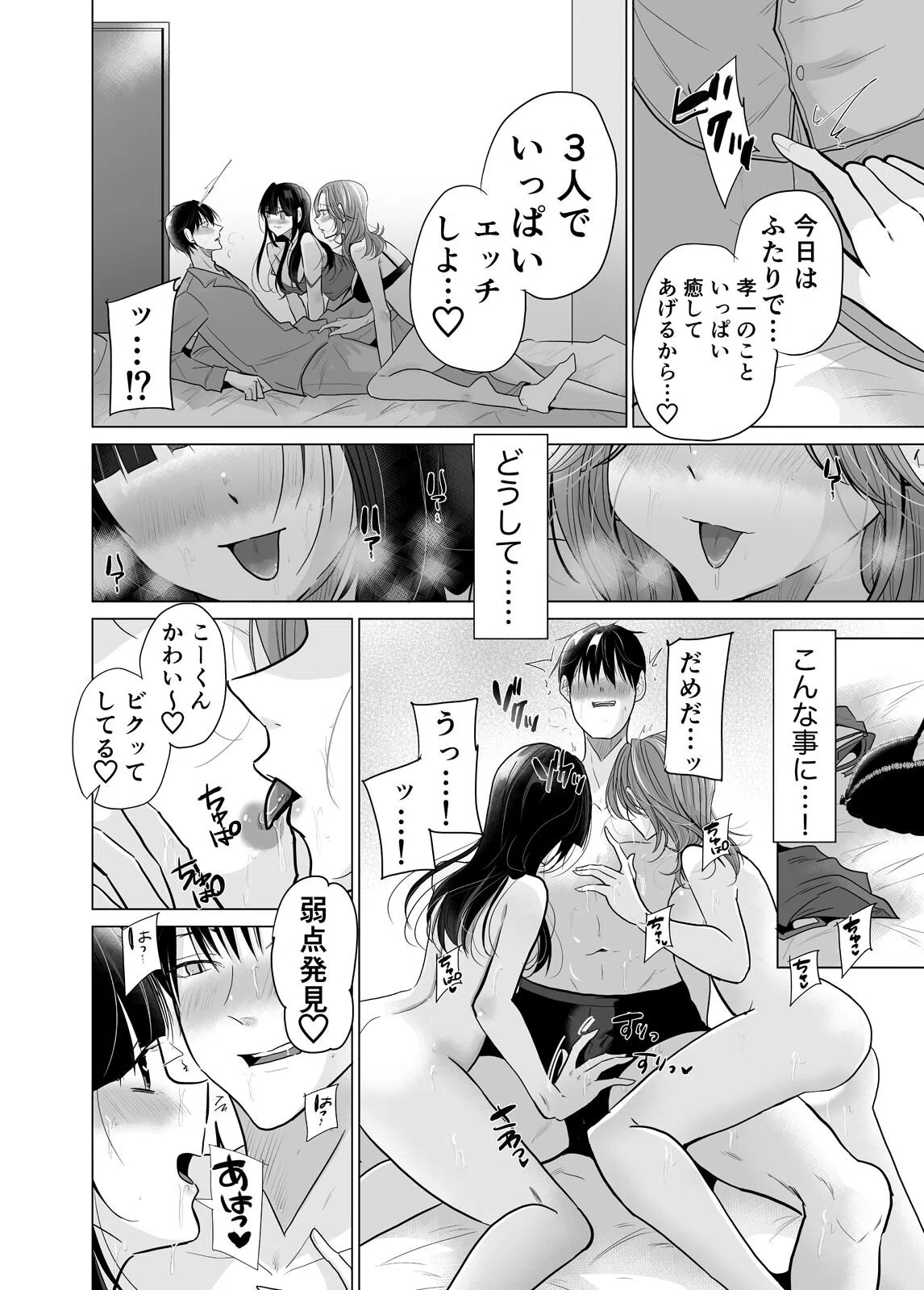 1日1回、姪と浮気の時間です〜婚約者がいるのにJKと泥沼SEXに溺れて(単話) 4ページ
