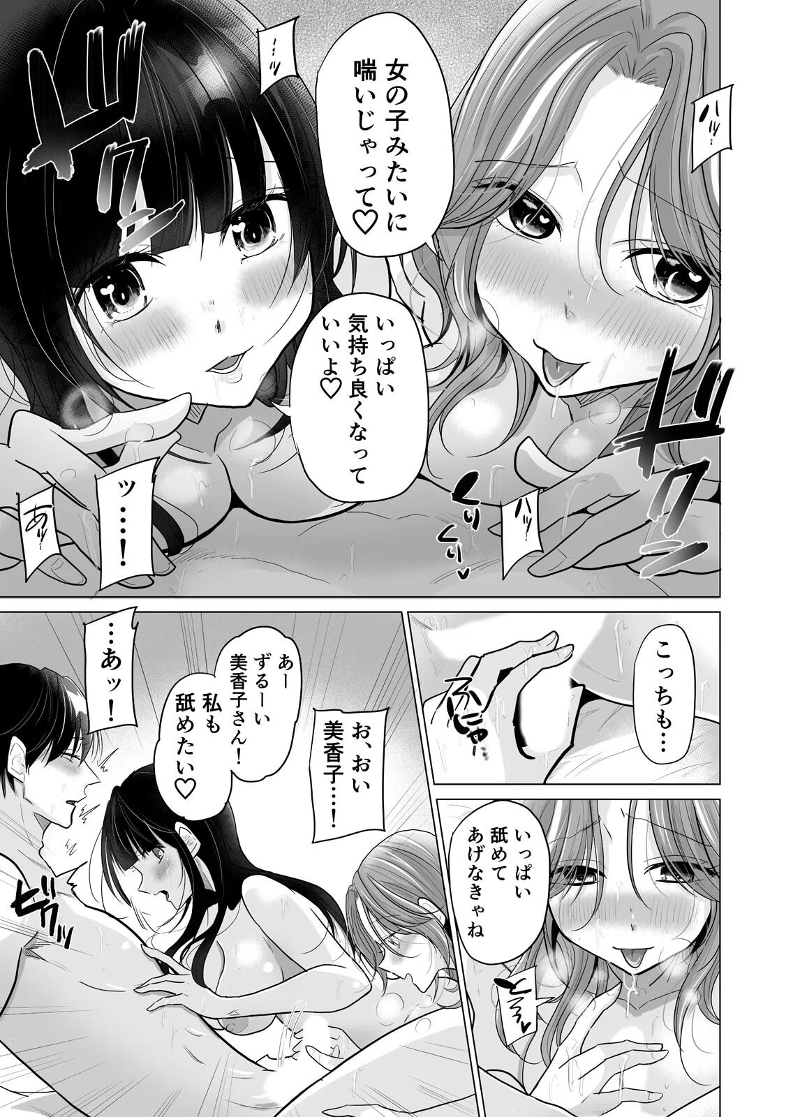 1日1回、姪と浮気の時間です〜婚約者がいるのにJKと泥沼SEXに溺れて(単話) 5ページ