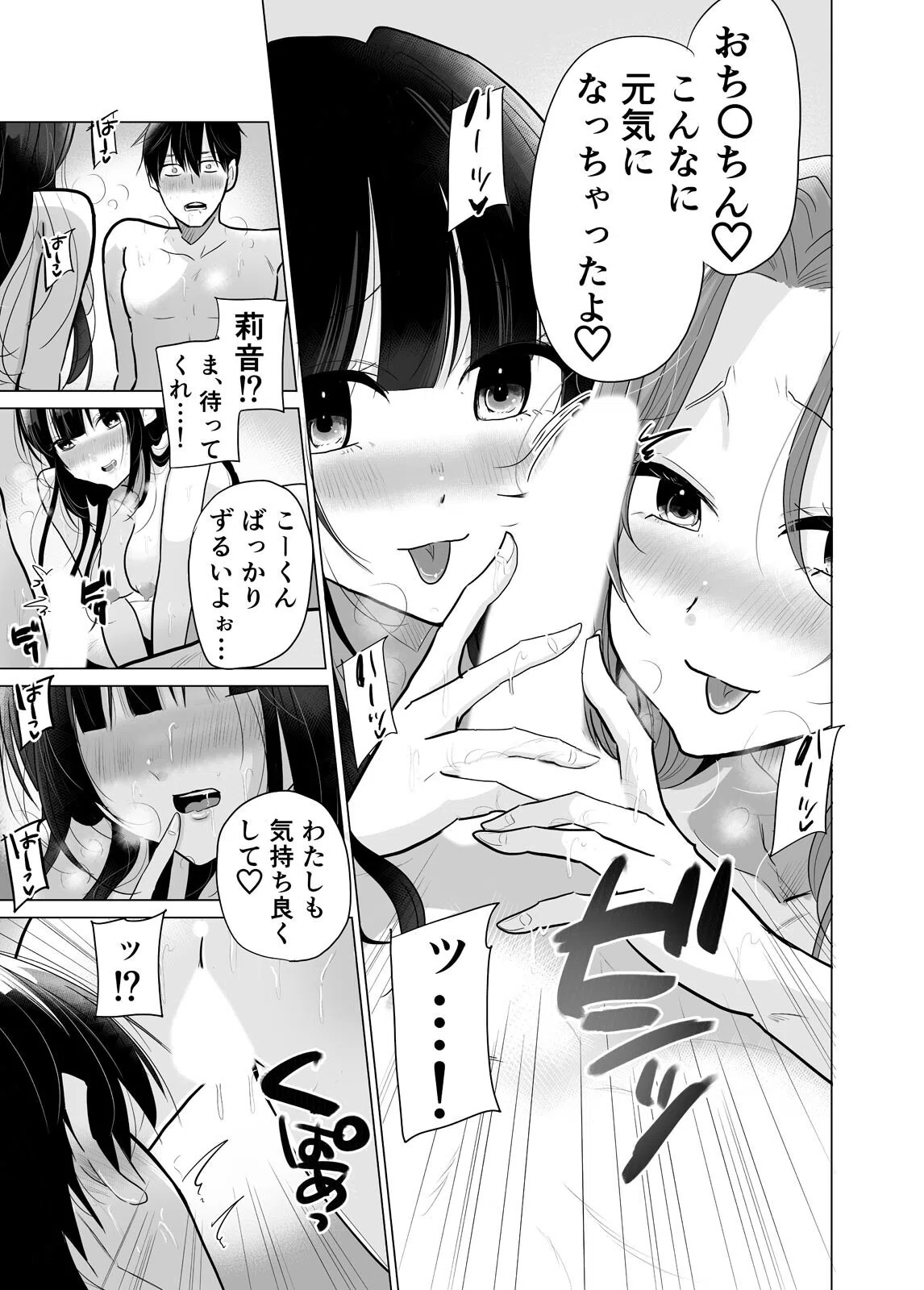 1日1回、姪と浮気の時間です〜婚約者がいるのにJKと泥沼SEXに溺れて(単話) 7ページ