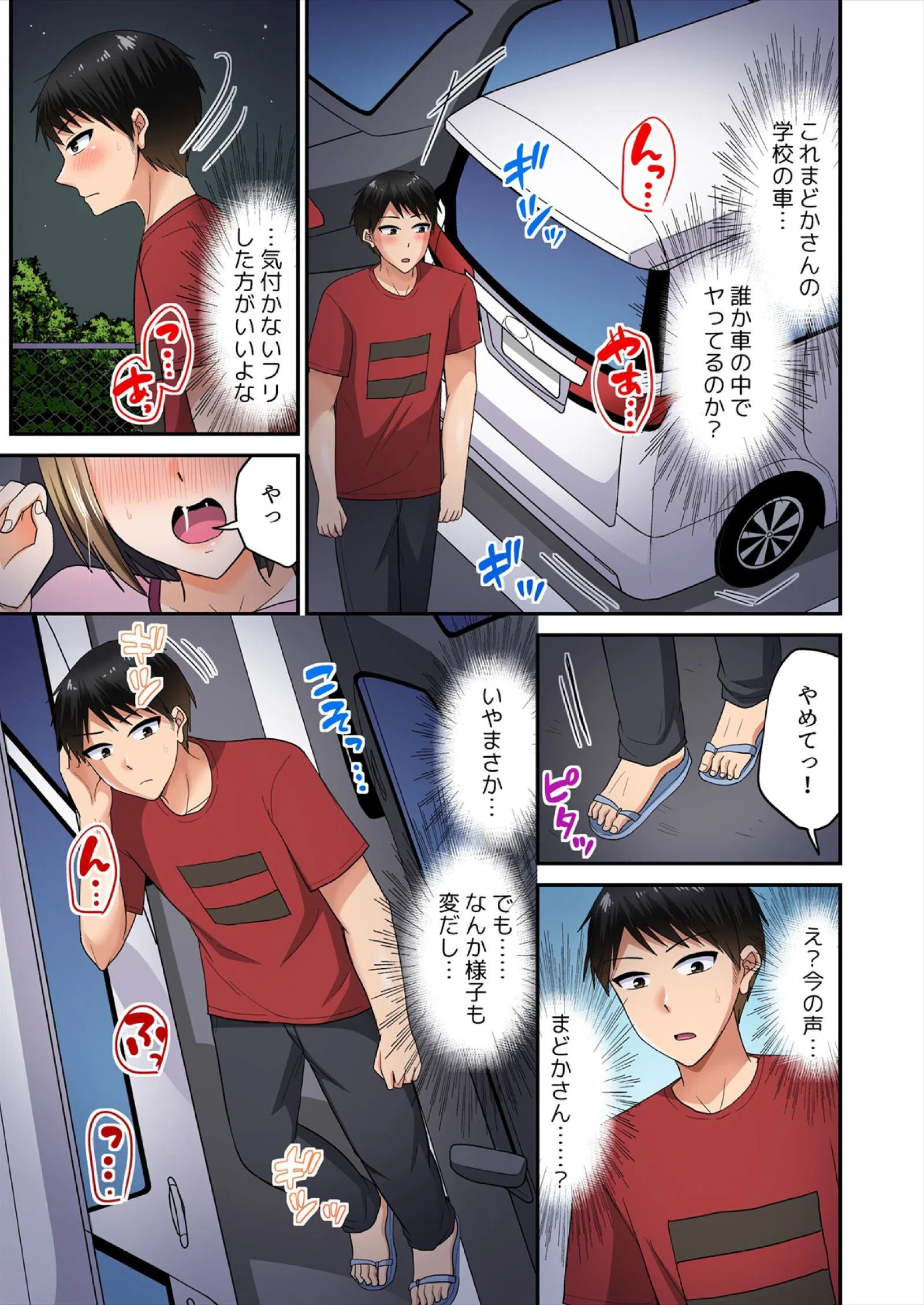 「ウソ…お客さんのアレ、挿入っちゃった!?」バイト中、声を抑えて絶頂SEX【フルカラー】(単話) 3ページ