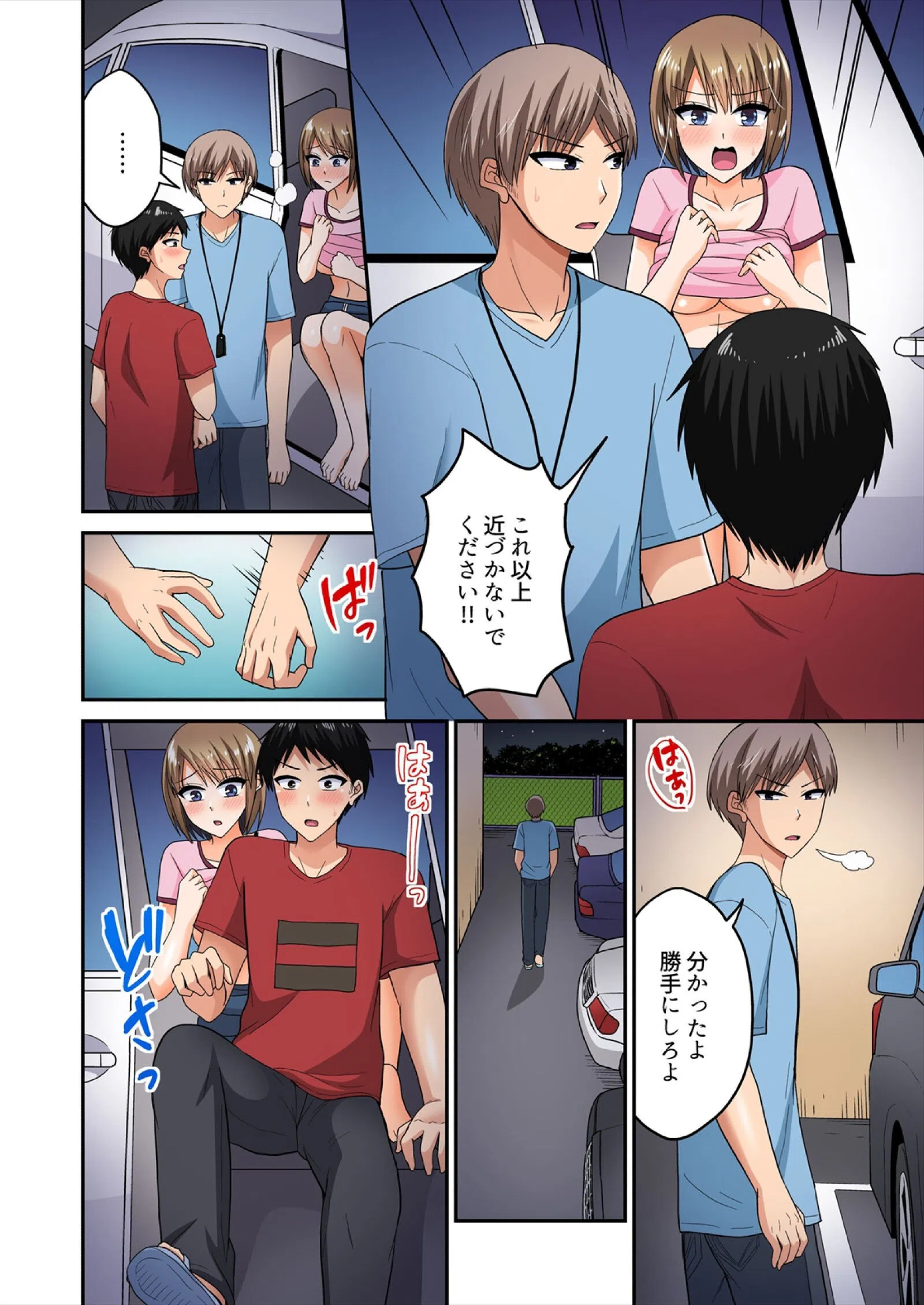 「ウソ…お客さんのアレ、挿入っちゃった！？」バイト中、声を抑えて絶頂SEX【フルカラー】（単話） 8ページ