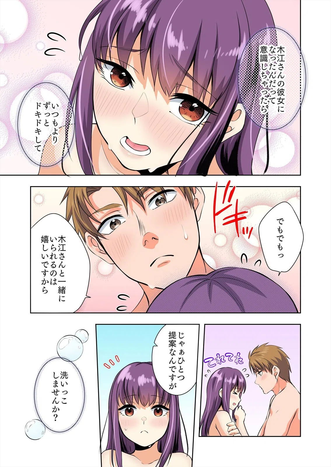 ソロキャン女子と野外SEX〜奥までもっとハメてください…!【フルカラー】(単話) 5ページ