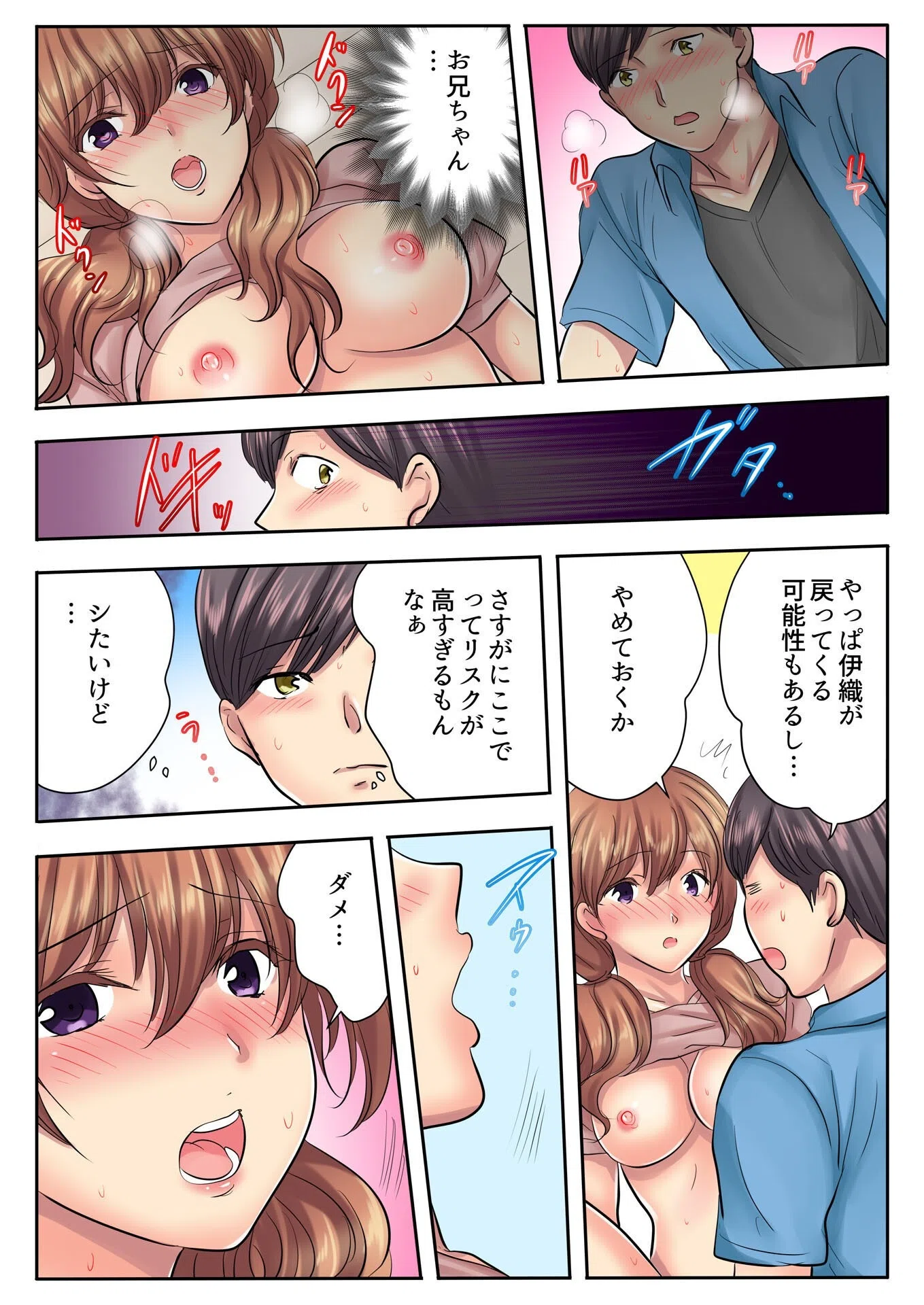 エッチな姉妹と同居性活〜ベッドでお風呂で食卓で〜(単話) 3ページ