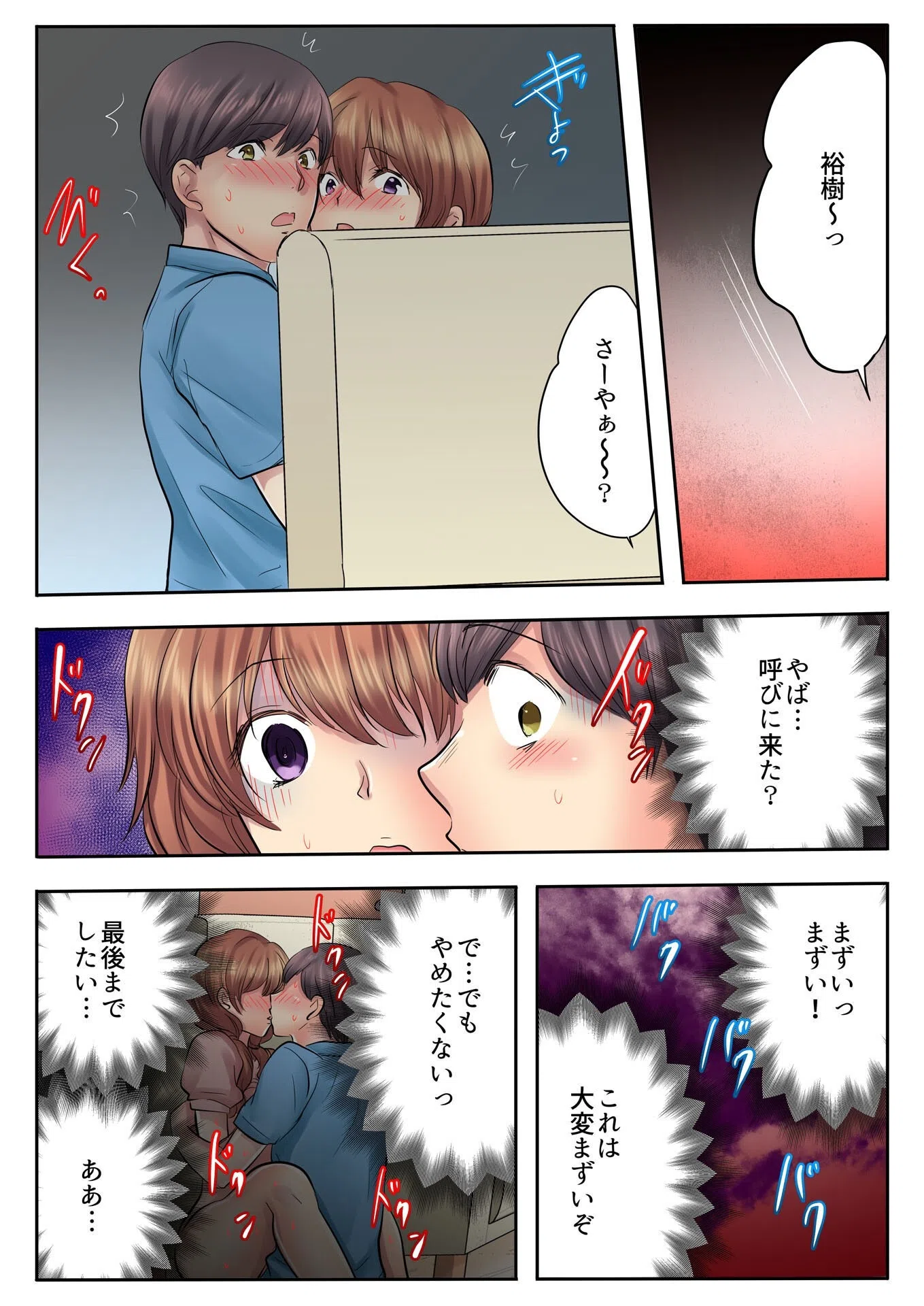 エッチな姉妹と同居性活〜ベッドでお風呂で食卓で〜(単話) 7ページ