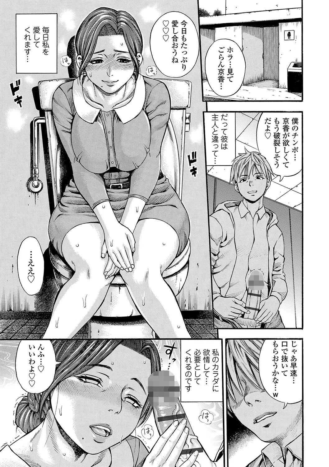 堕女【FANZA限定特典付き】 13ページ