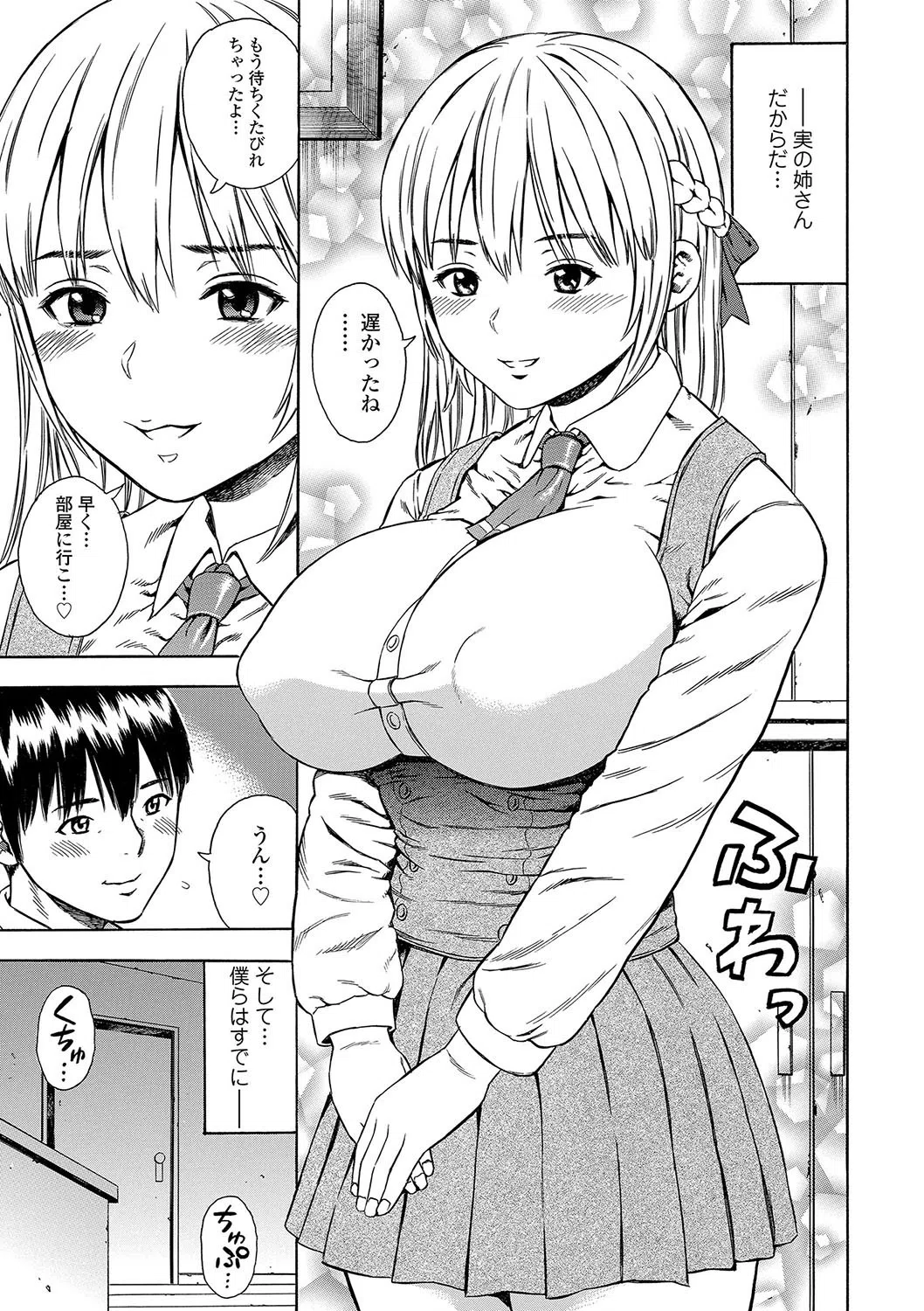 堕女【FANZA限定特典付き】 21ページ