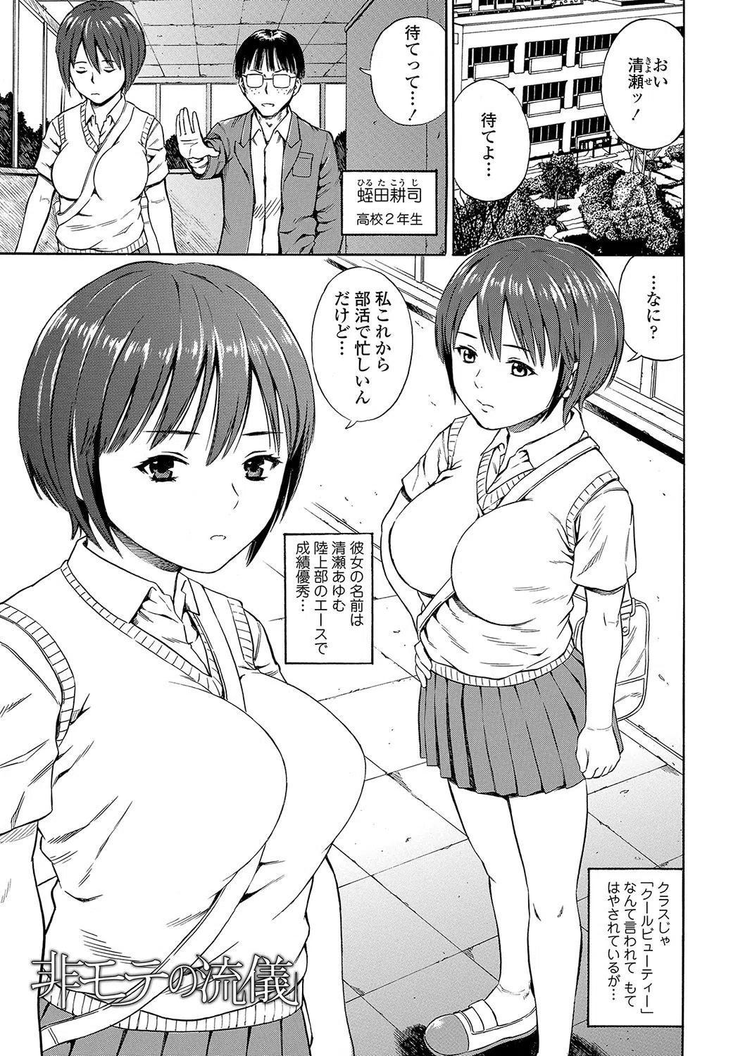 堕女【FANZA限定特典付き】 23ページ