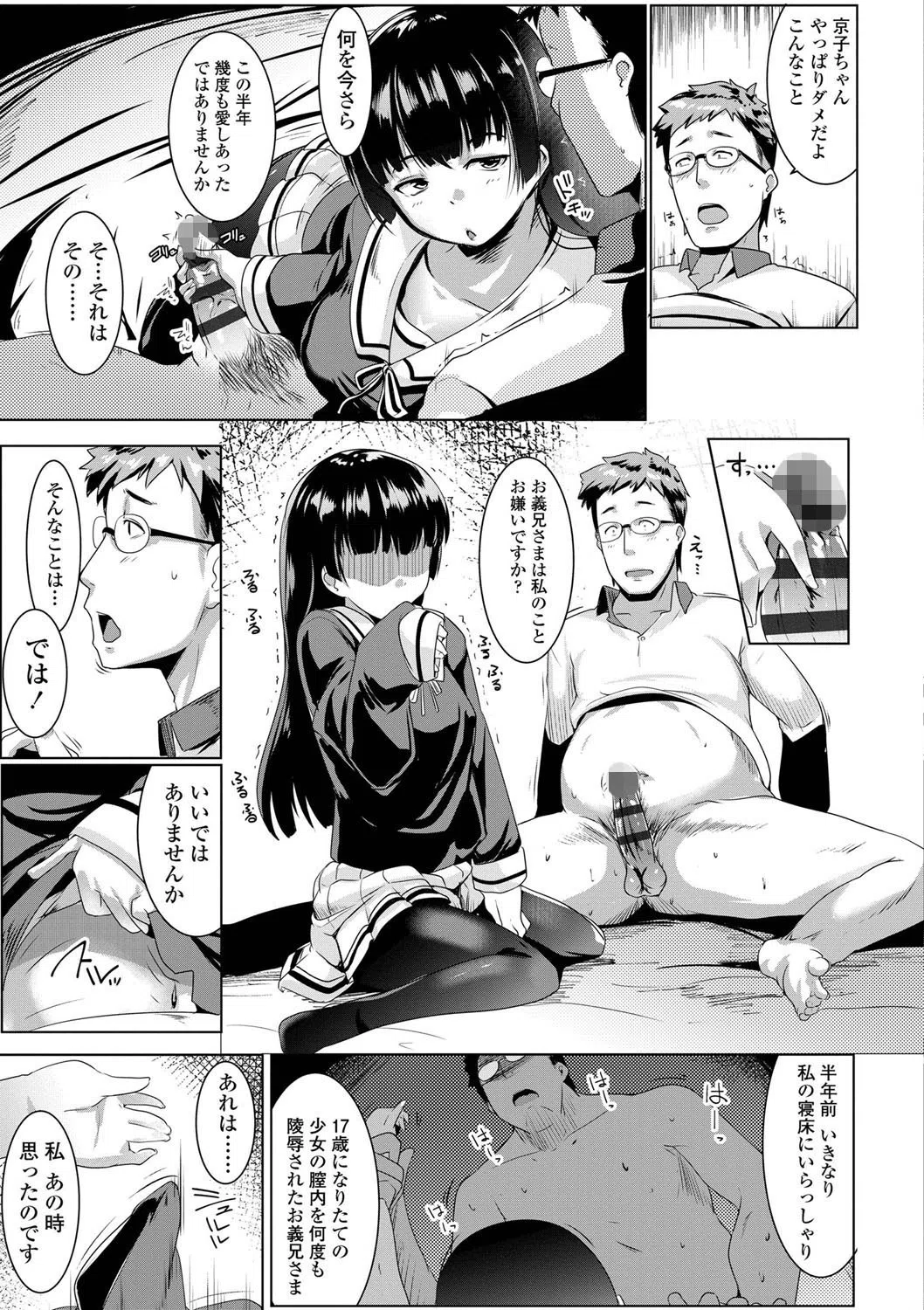 溺愛交尾【FANZA限定特典付き】 4ページ