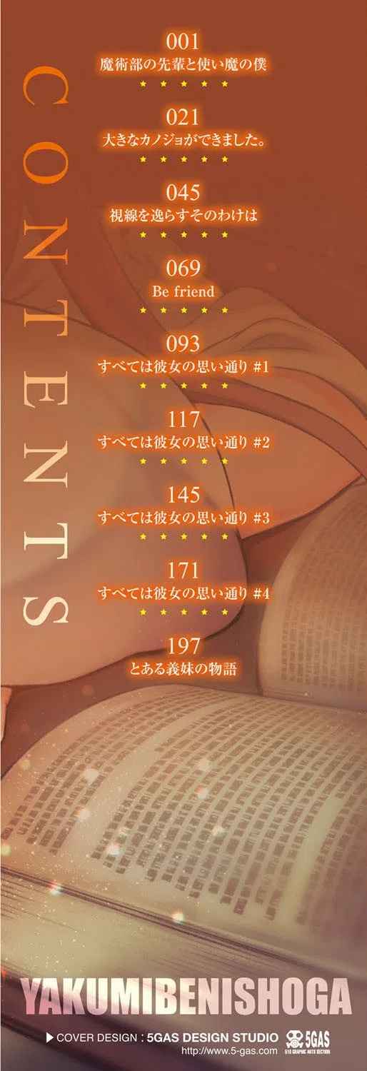 ヘンな処女でもいいですか？【FANZA限定特典付き】 2ページ